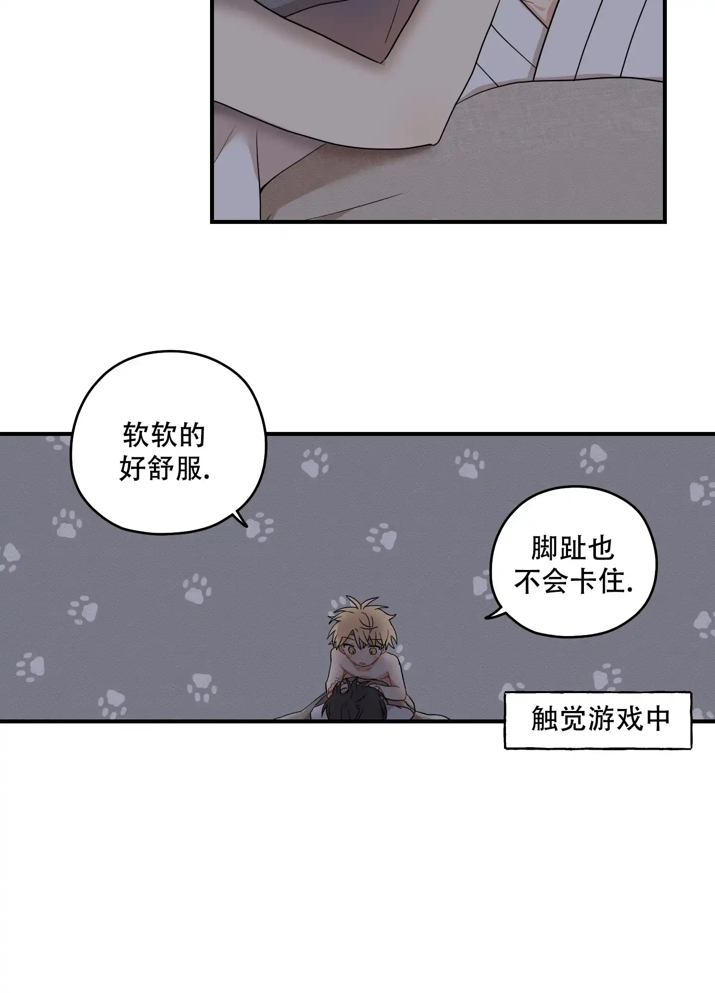 《铺满金钟花的路》第56话 第19页