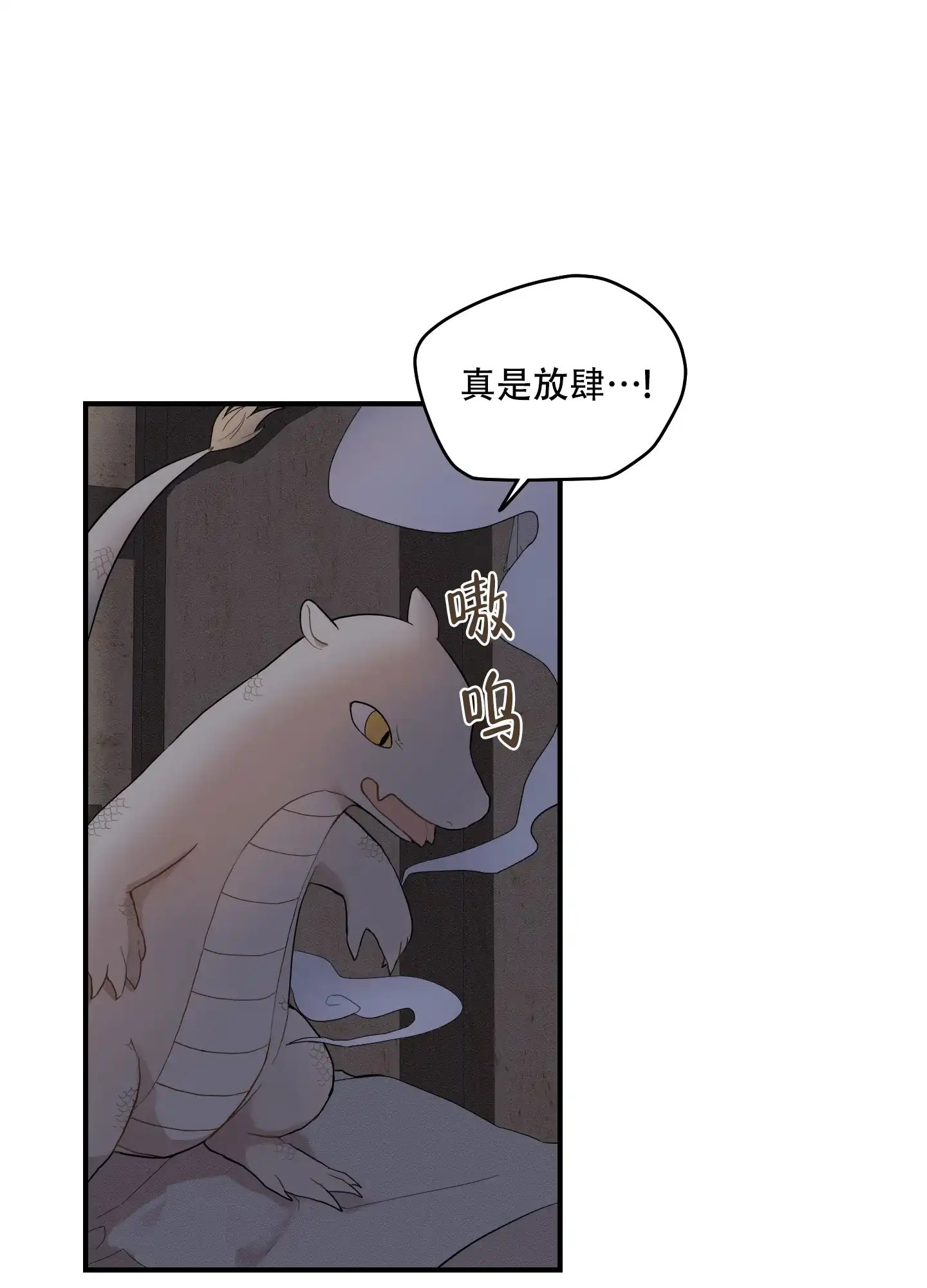 《铺满金钟花的路》第56话 第29页