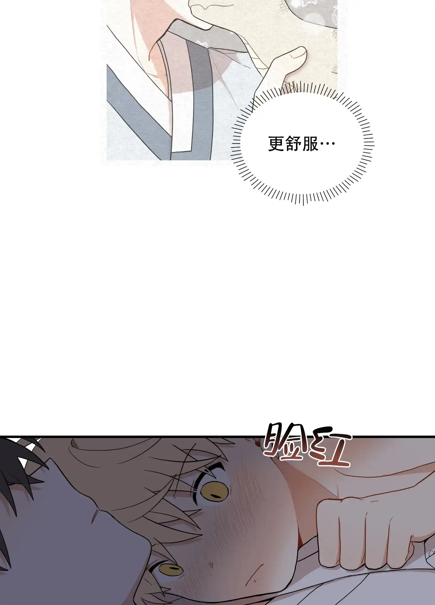 《铺满金钟花的路》第56话 第27页