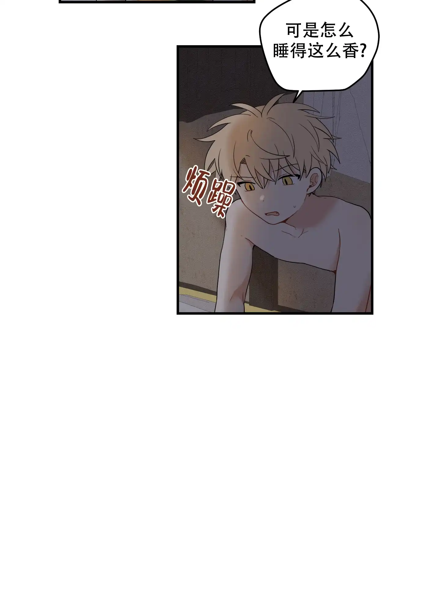 《铺满金钟花的路》第56话 第15页