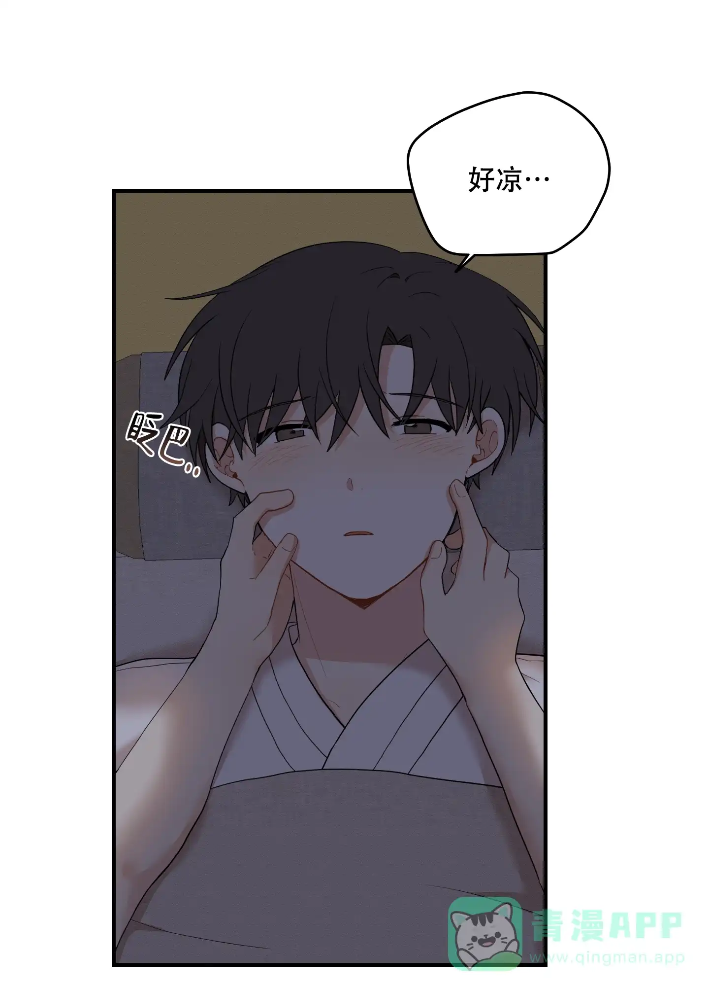 《铺满金钟花的路》第56话 第21页