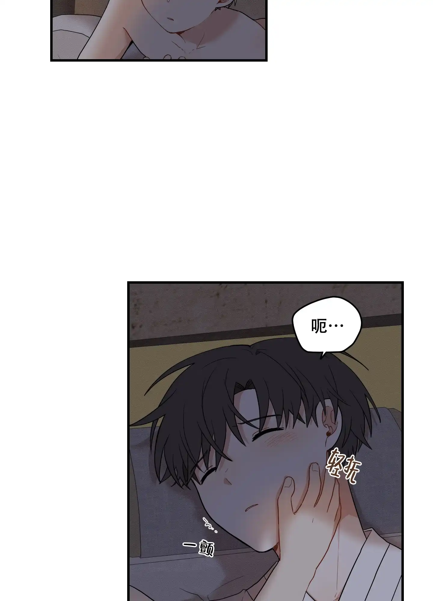 《铺满金钟花的路》第56话 第18页