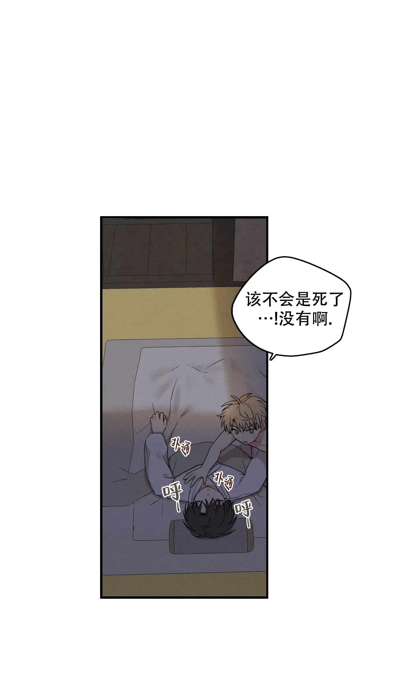 《铺满金钟花的路》第56话 第13页