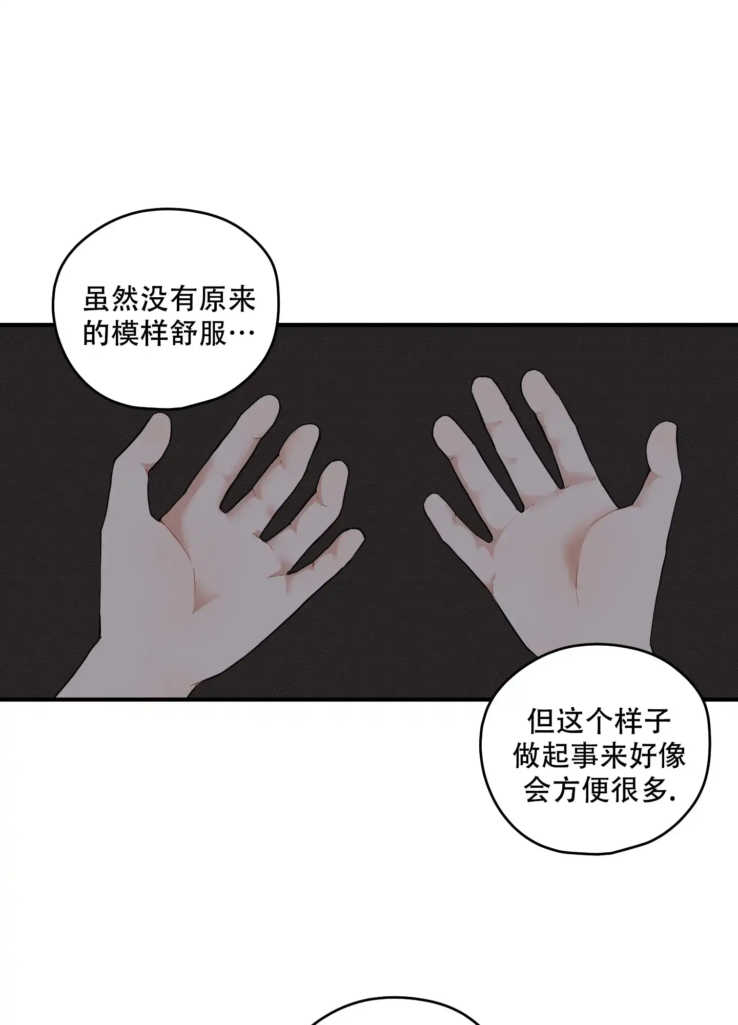 《铺满金钟花的路》第56话 第5页