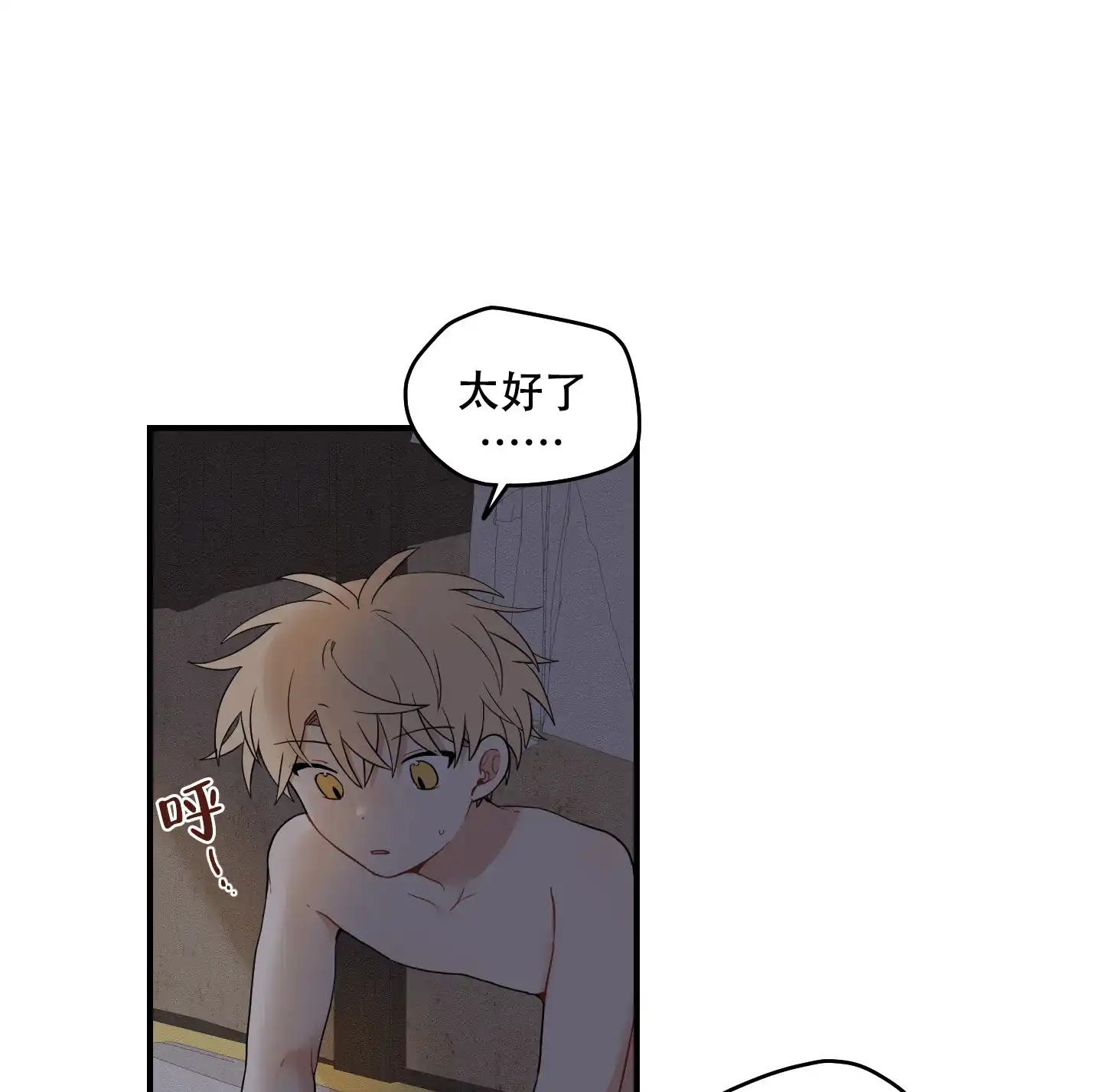 《铺满金钟花的路》第56话 第14页