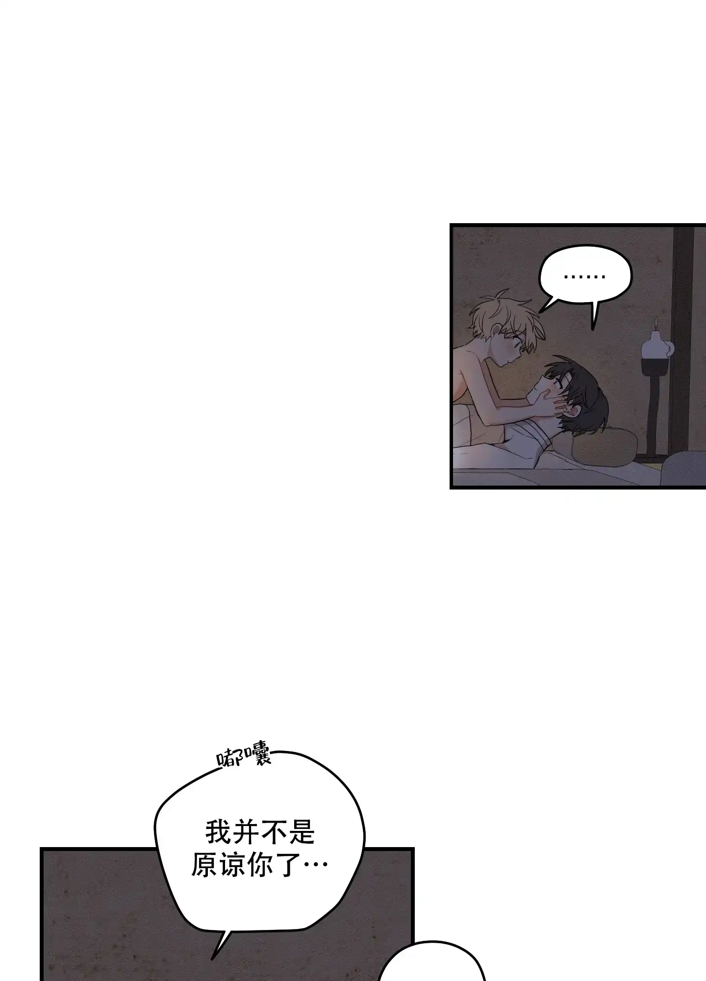 《铺满金钟花的路》第56话 第22页