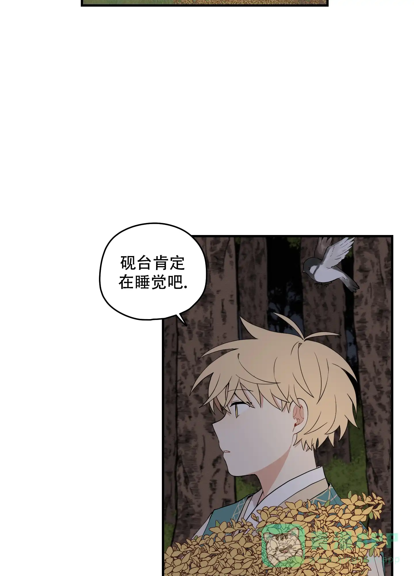 《铺满金钟花的路》第57话 第26页