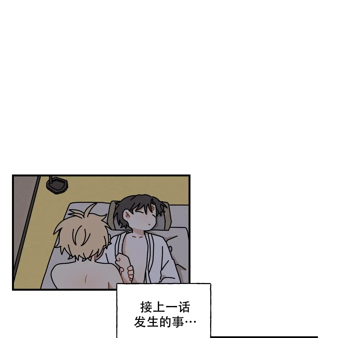 《铺满金钟花的路》第57话 第3页