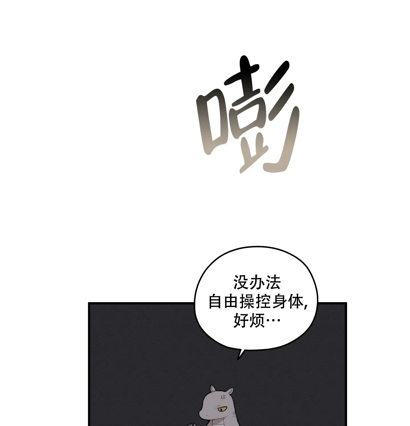 《铺满金钟花的路》第57话 第10页