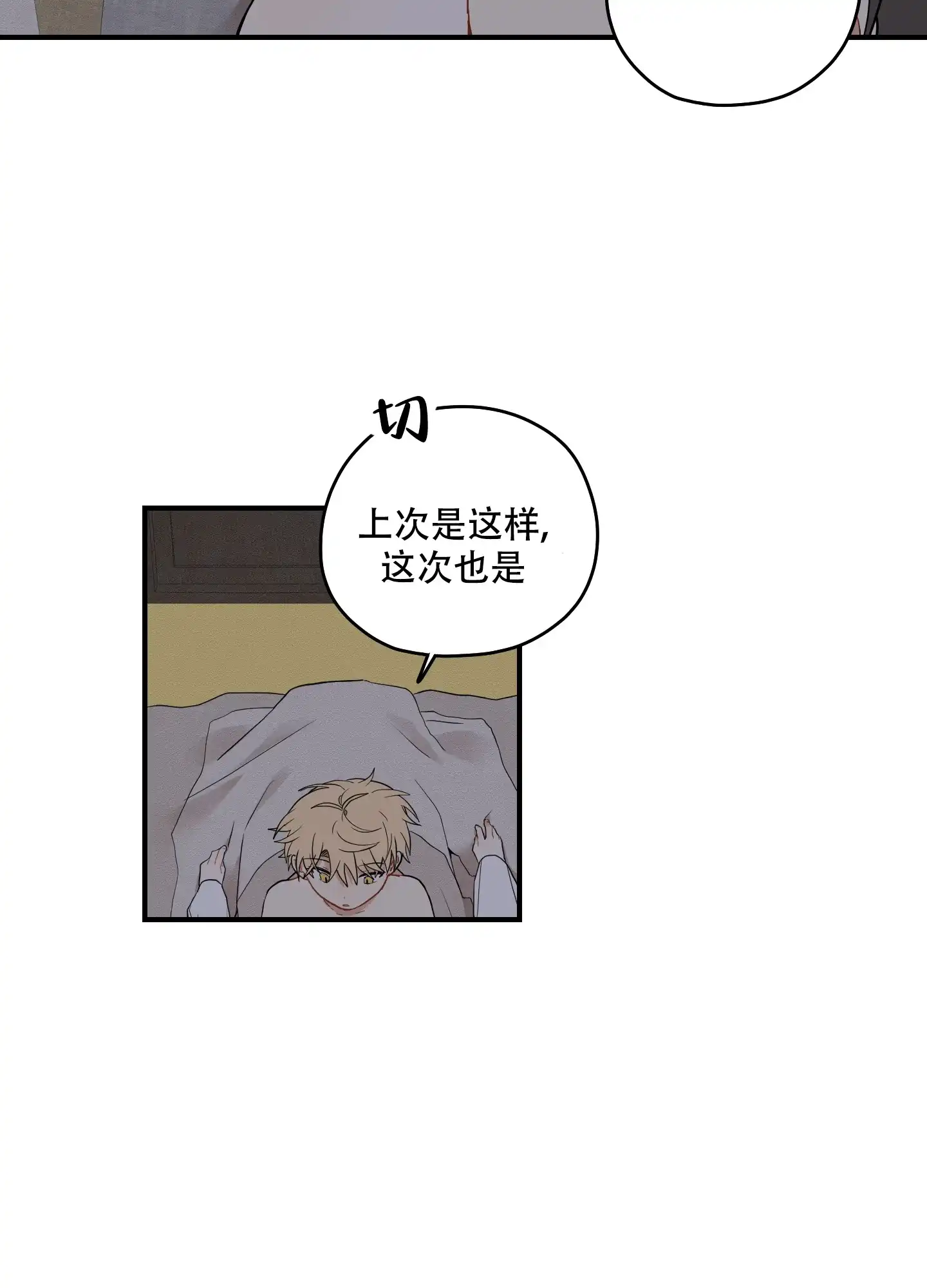 《铺满金钟花的路》第57话 第5页