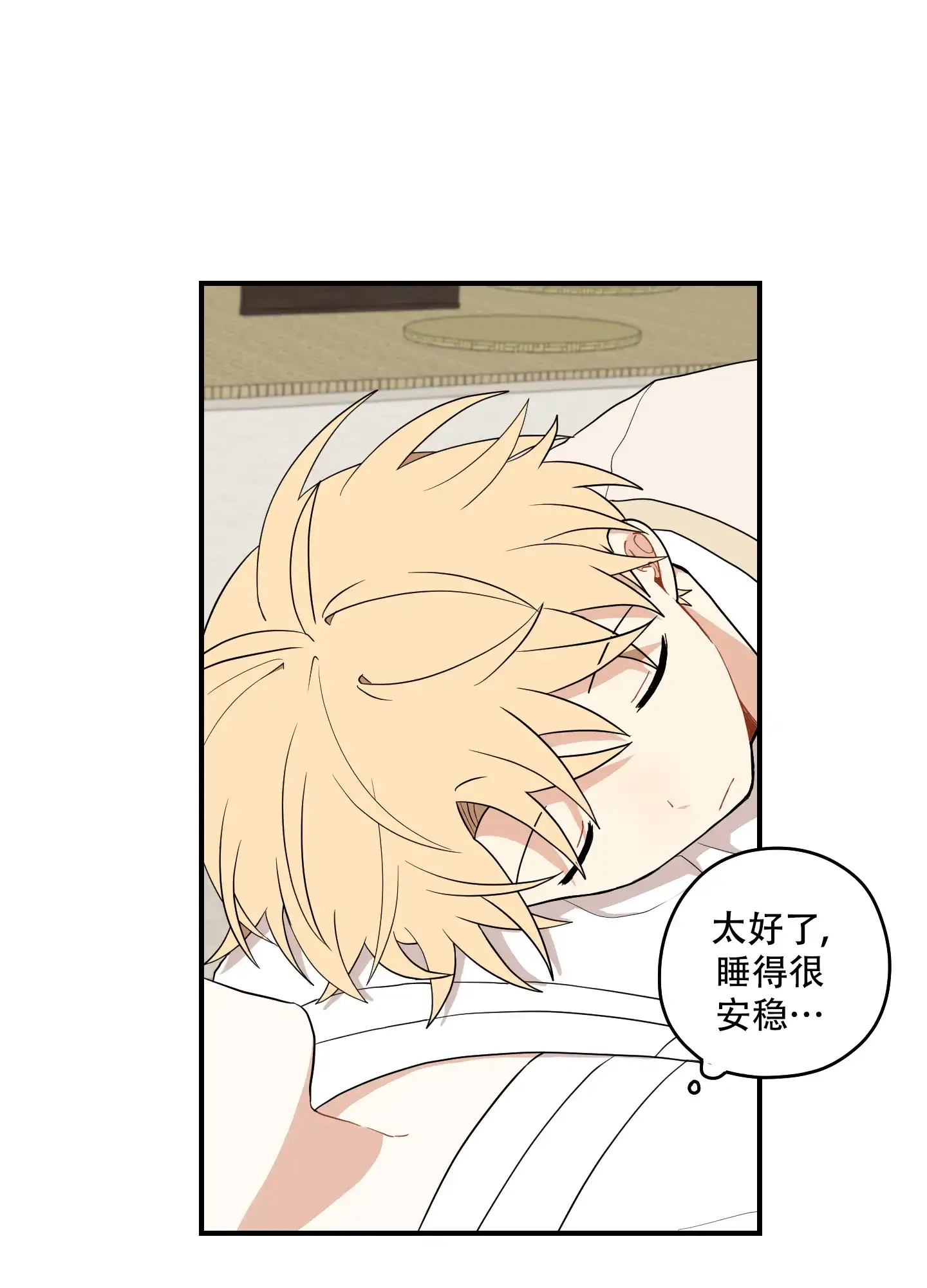 《铺满金钟花的路》第57话 第40页