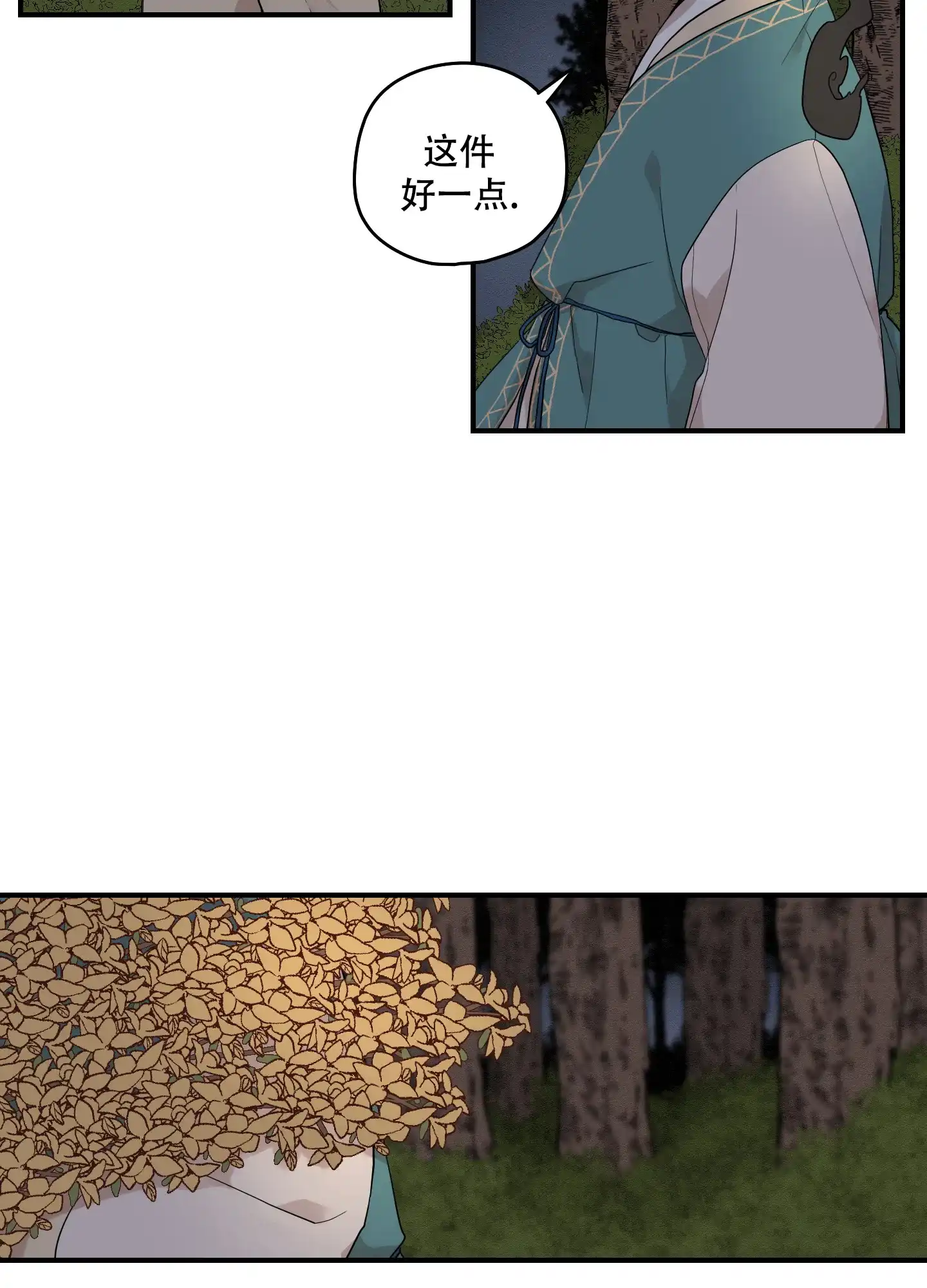 《铺满金钟花的路》第57话 第24页