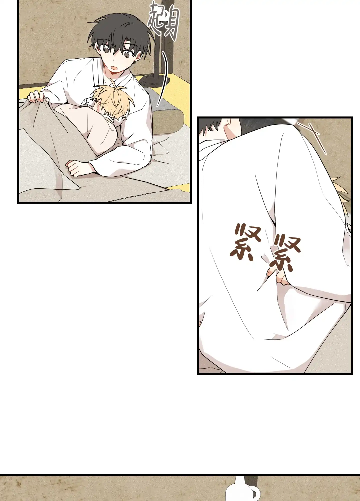 《铺满金钟花的路》第57话 第38页