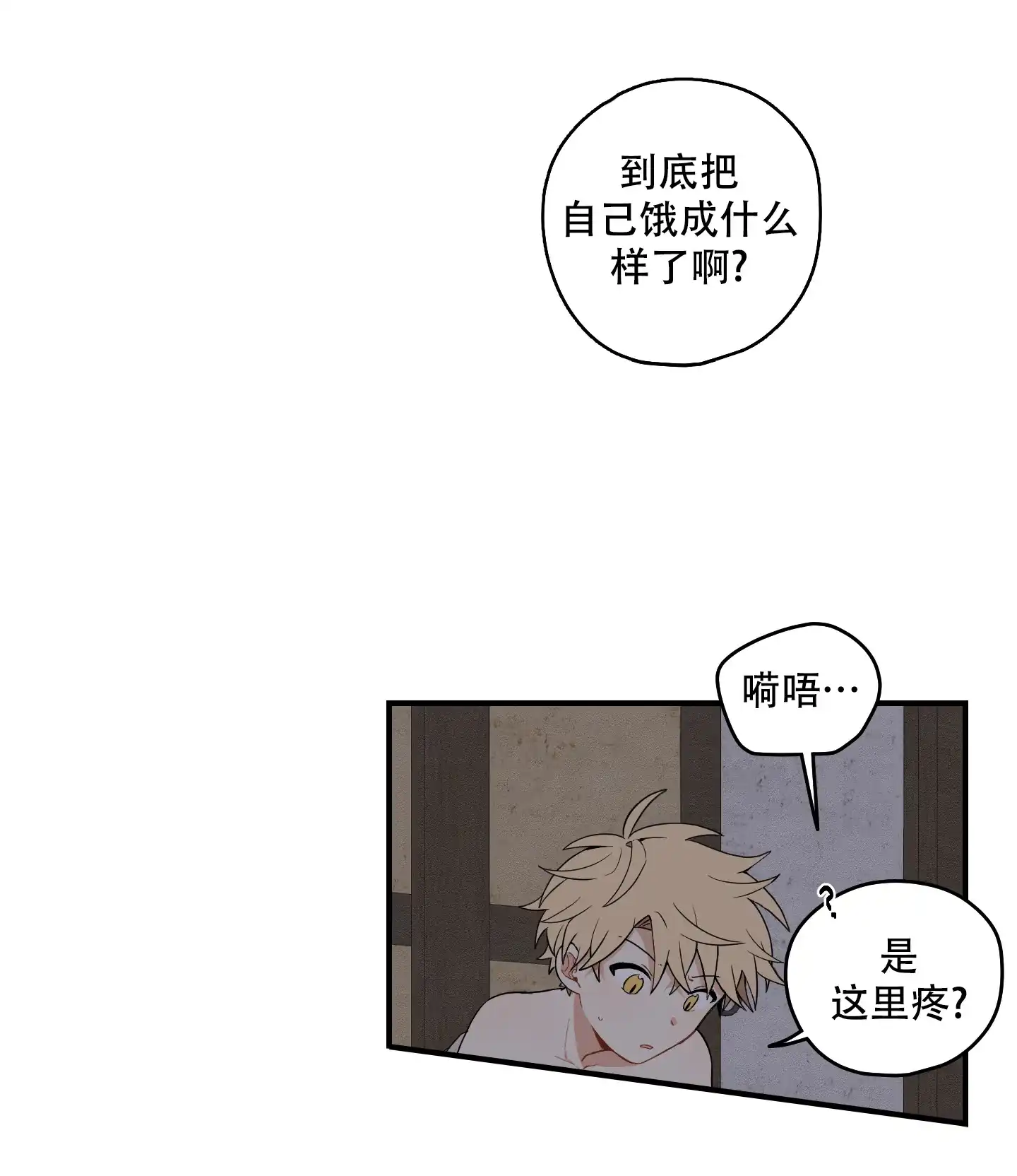 《铺满金钟花的路》第57话 第9页