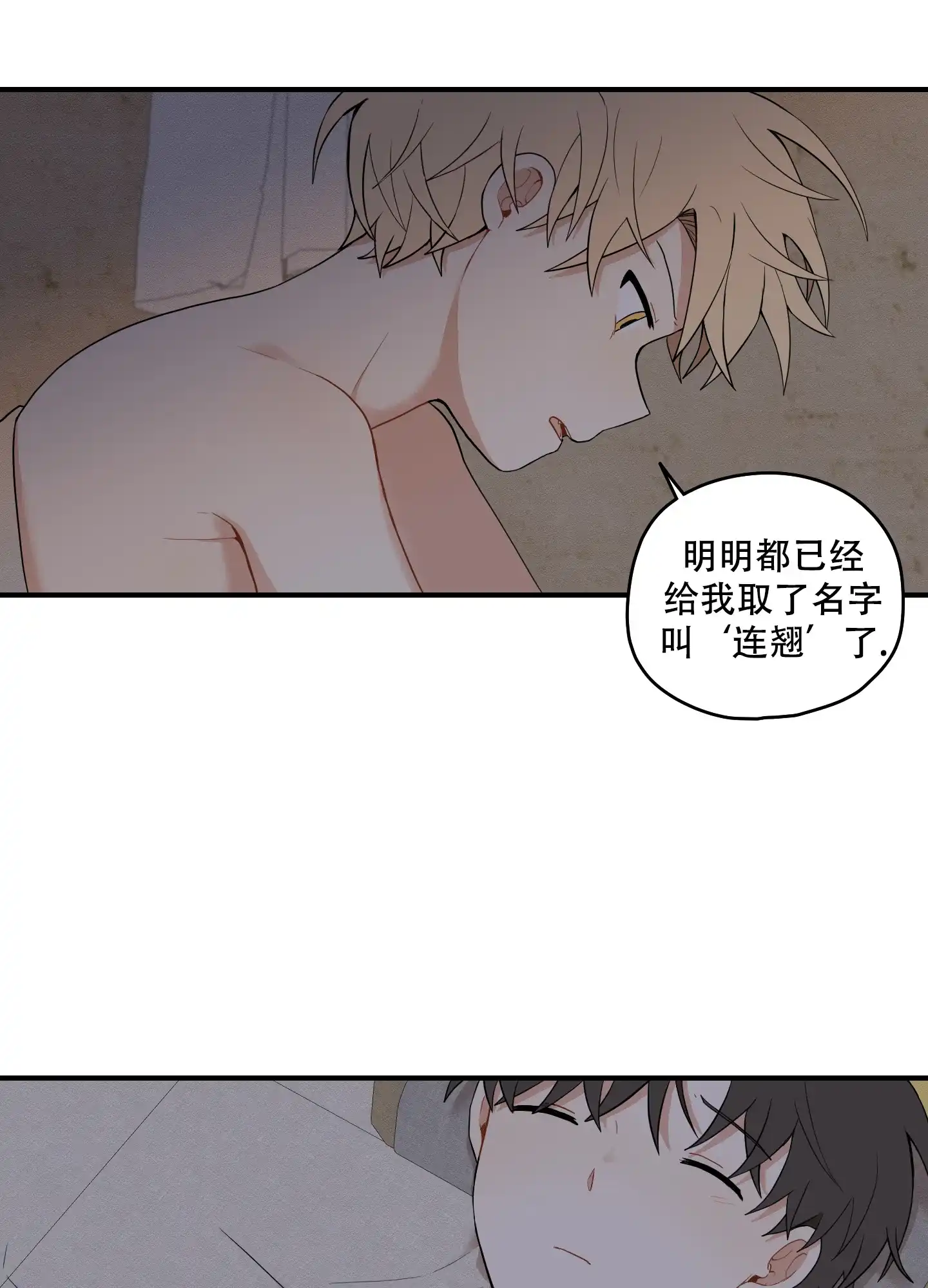 《铺满金钟花的路》第57话 第7页