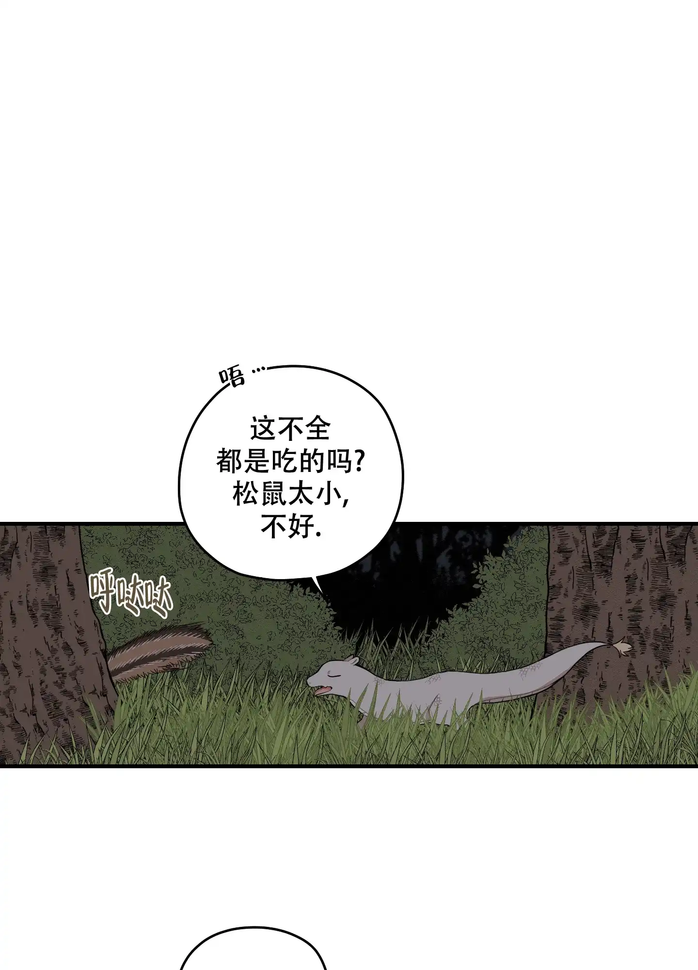 《铺满金钟花的路》第57话 第12页