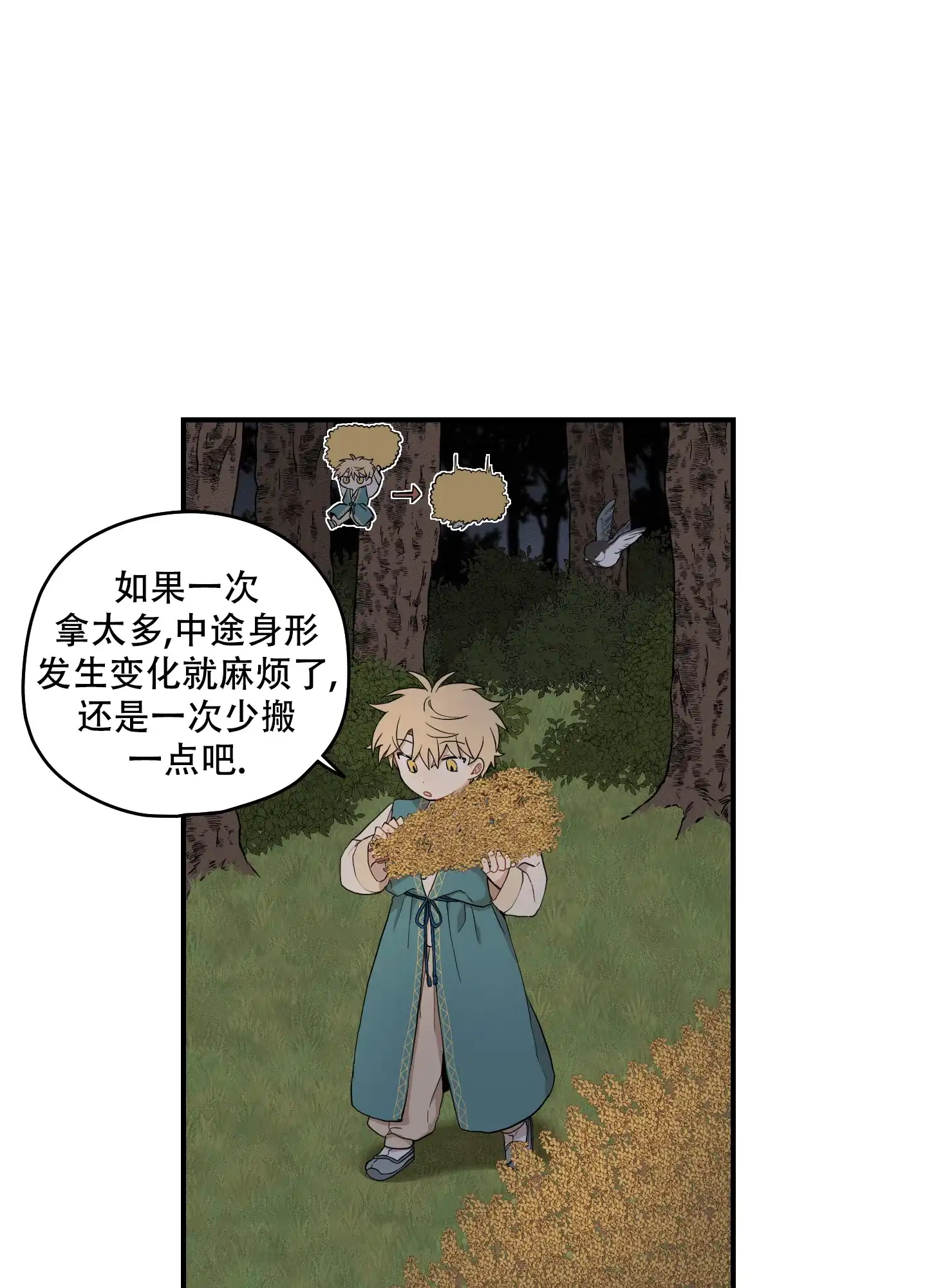 《铺满金钟花的路》第57话 第25页