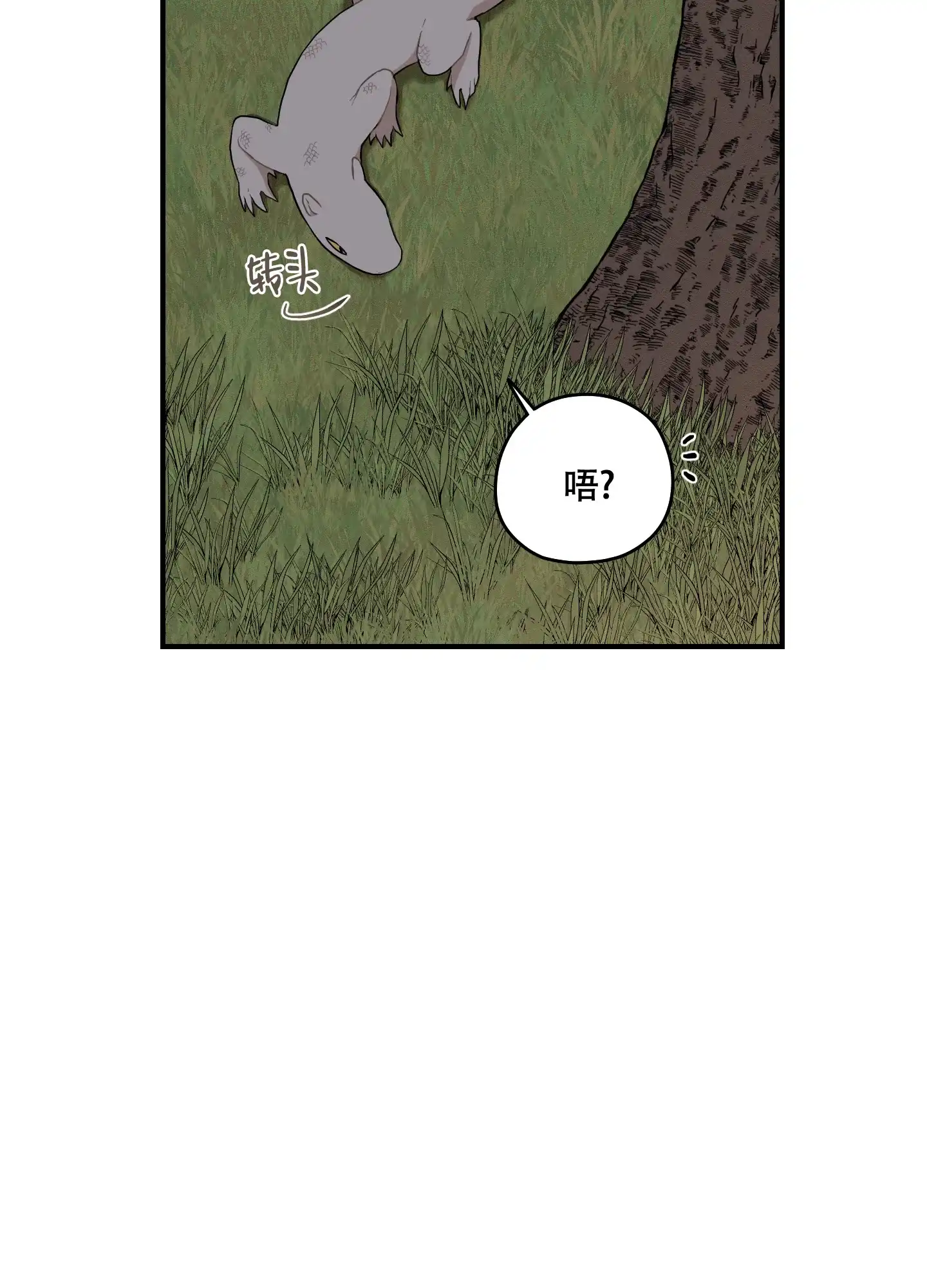 《铺满金钟花的路》第57话 第14页