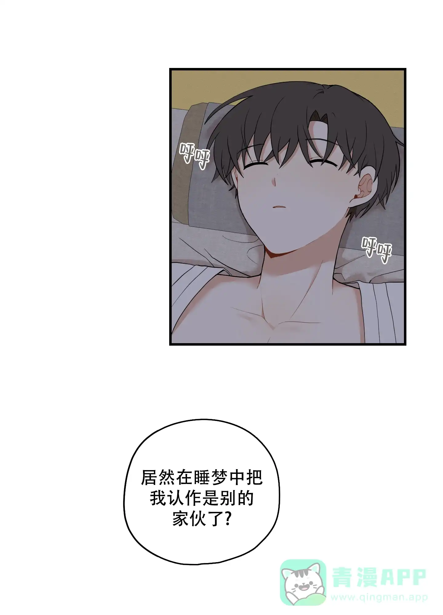 《铺满金钟花的路》第57话 第6页