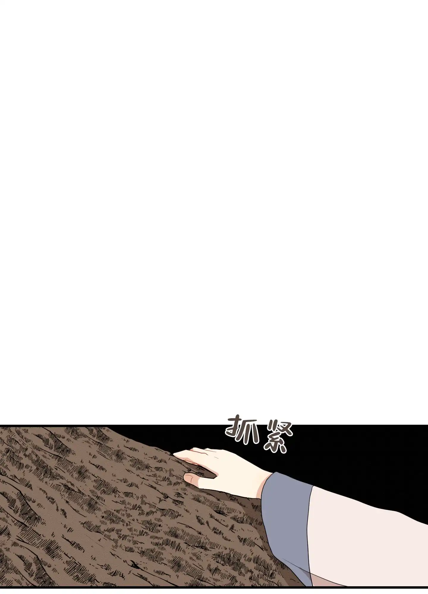 《铺满金钟花的路》第58话 第25页
