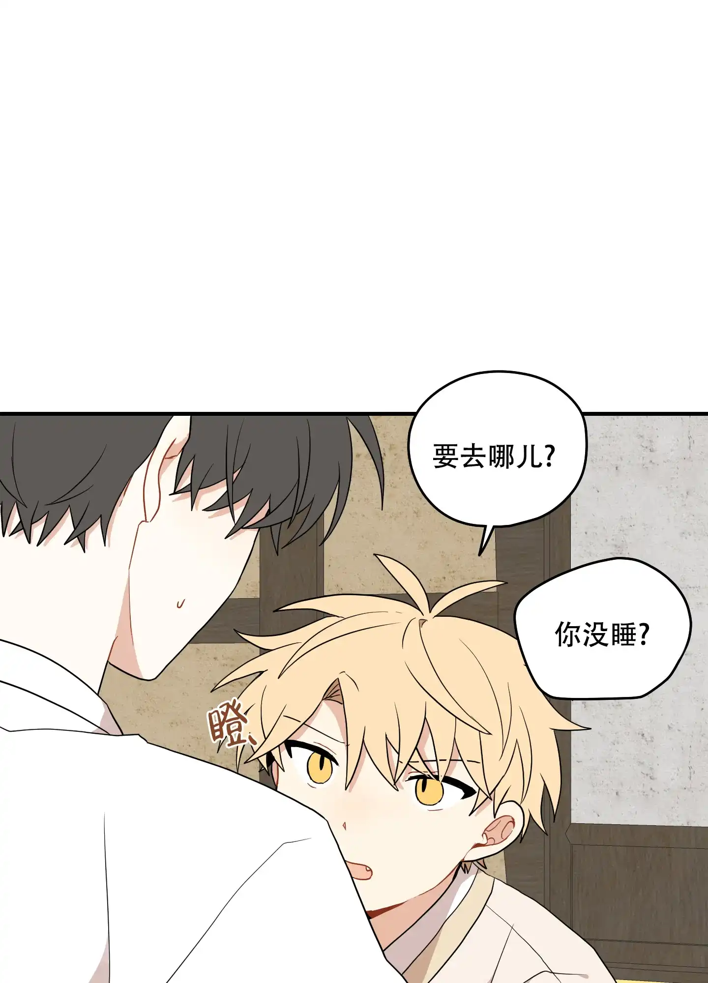 《铺满金钟花的路》第58话 第3页