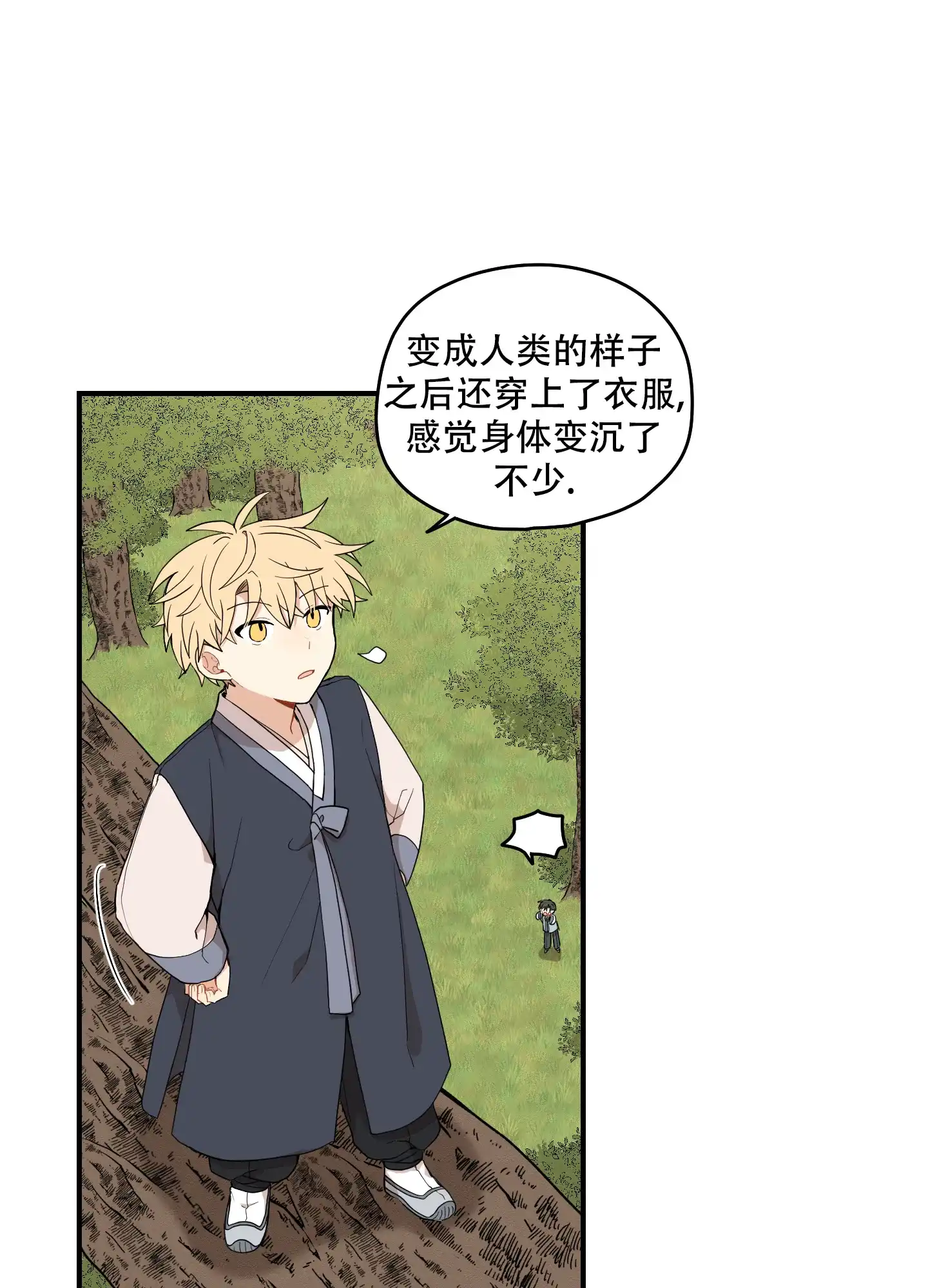 《铺满金钟花的路》第58话 第28页