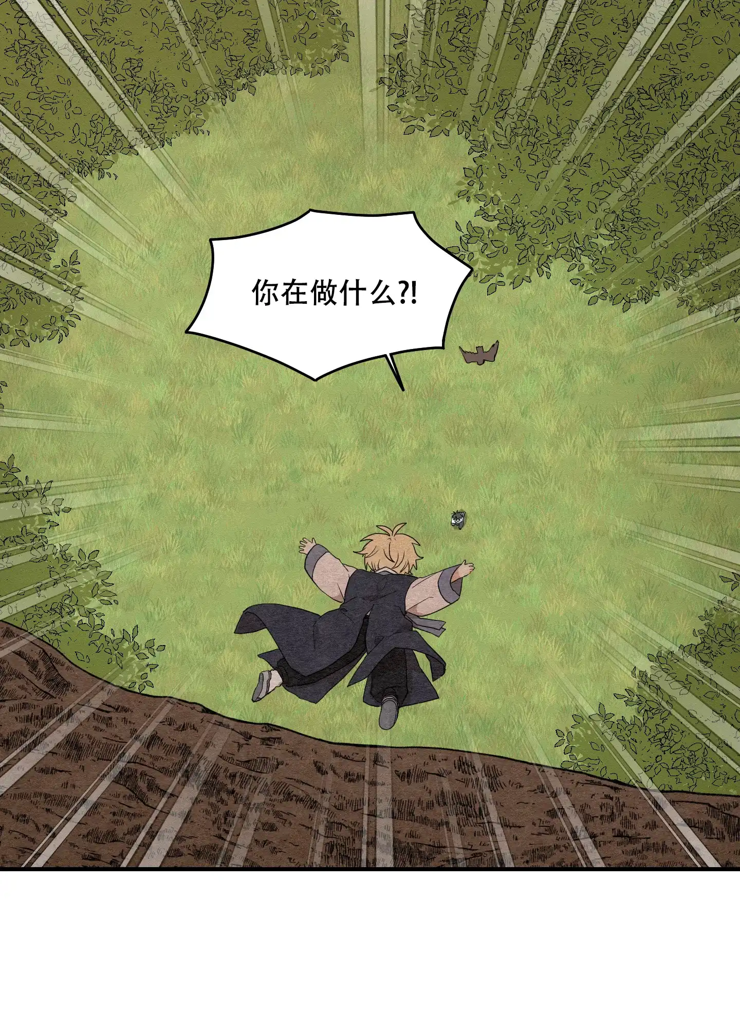 《铺满金钟花的路》第58话 第38页