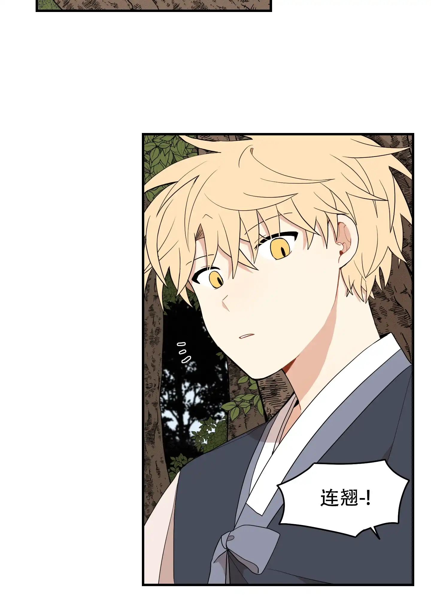 《铺满金钟花的路》第58话 第29页