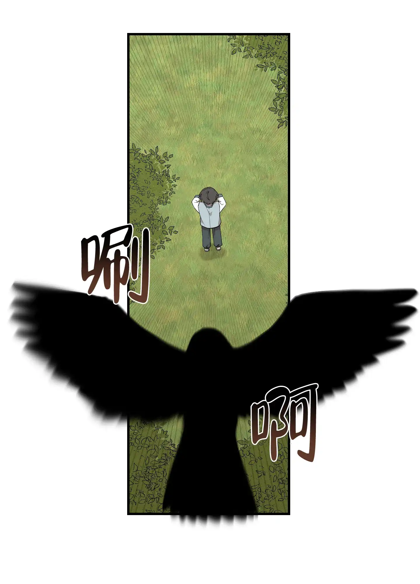 《铺满金钟花的路》第58话 第35页