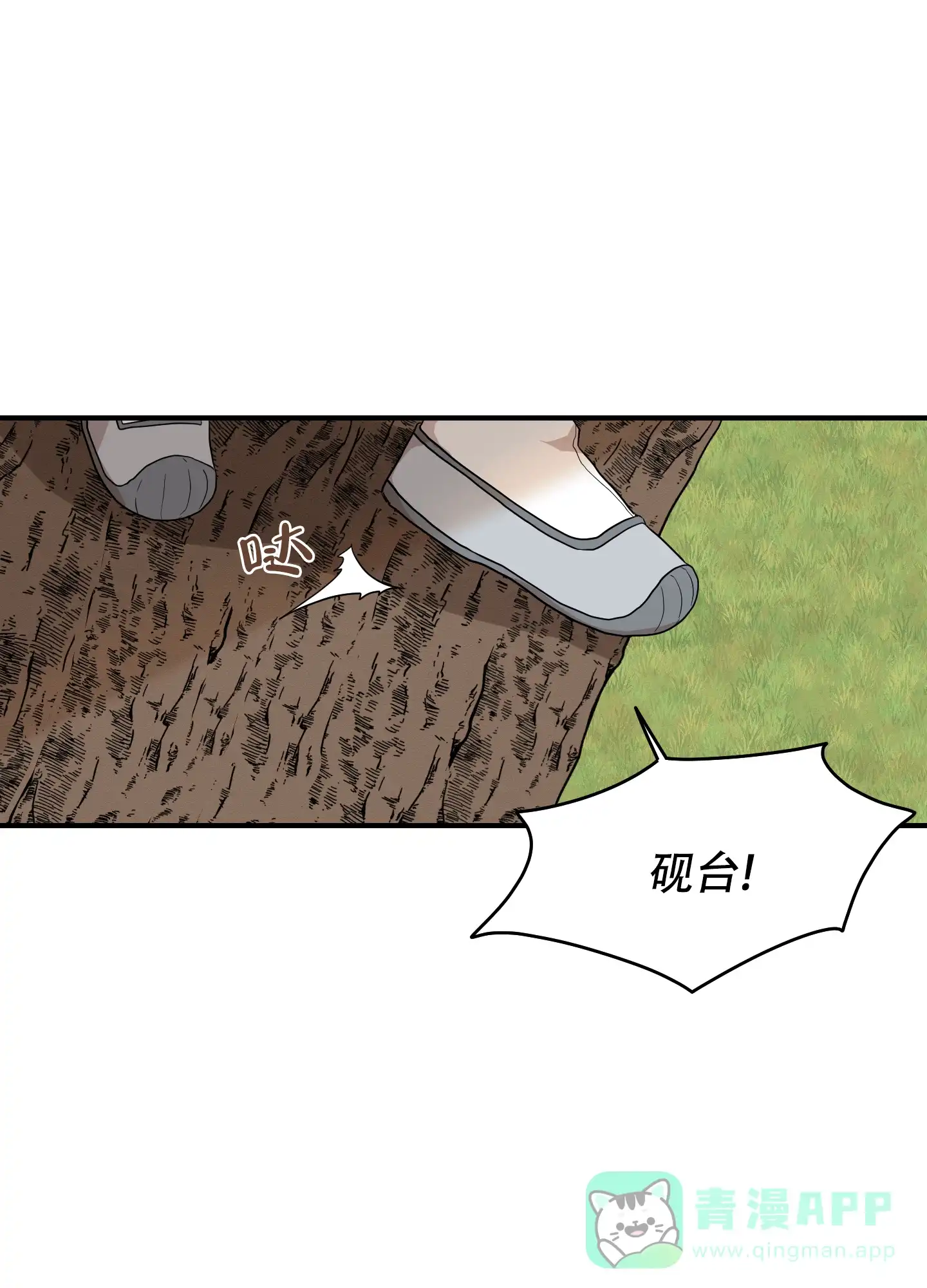 《铺满金钟花的路》第58话 第36页
