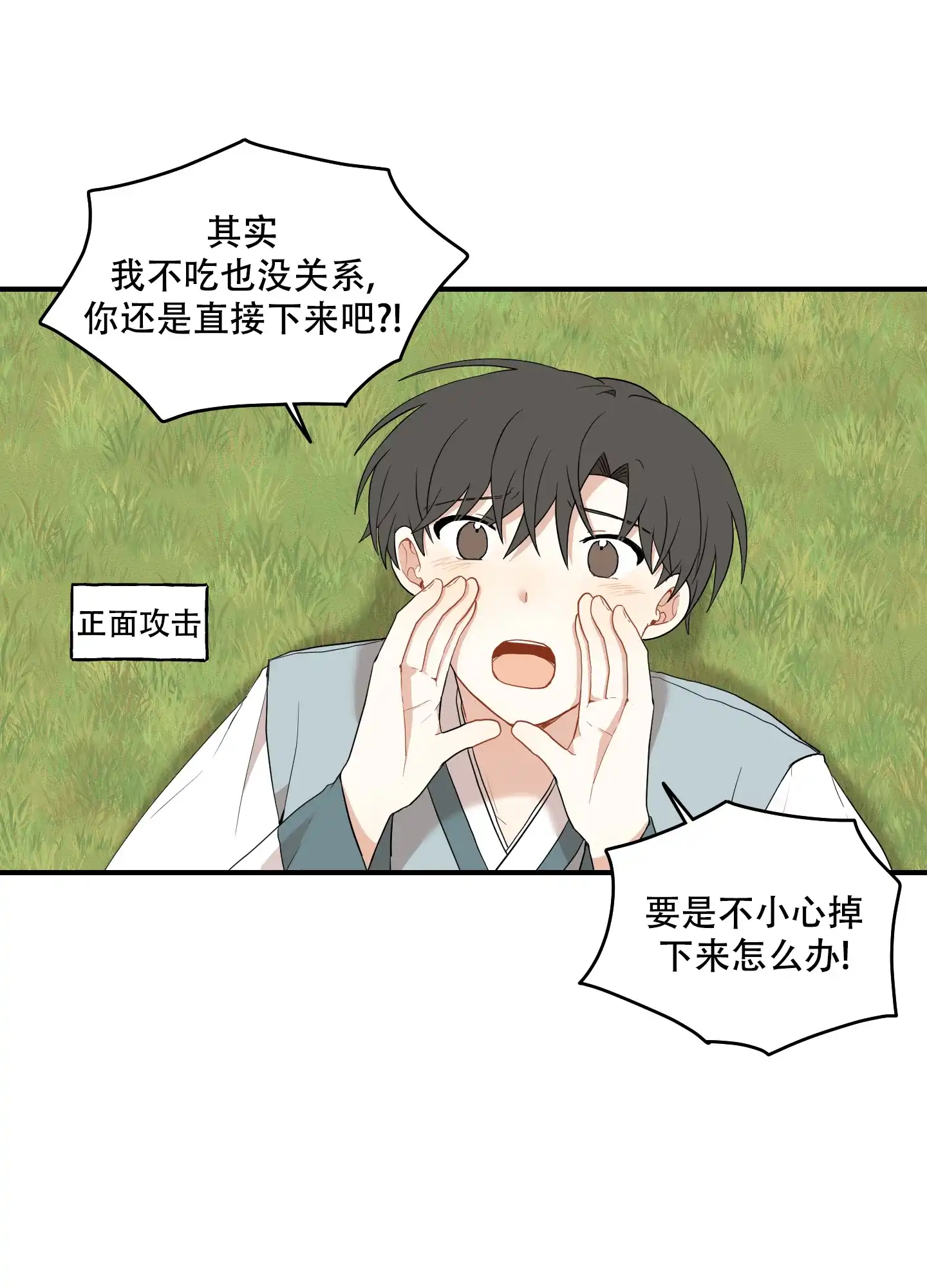 《铺满金钟花的路》第58话 第30页