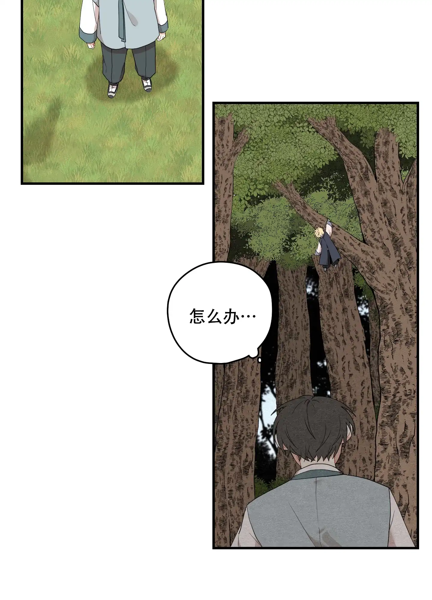 《铺满金钟花的路》第58话 第24页
