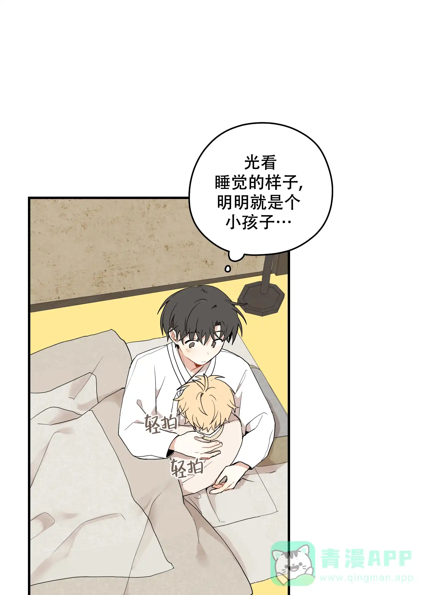 《铺满金钟花的路》第58话 第1页