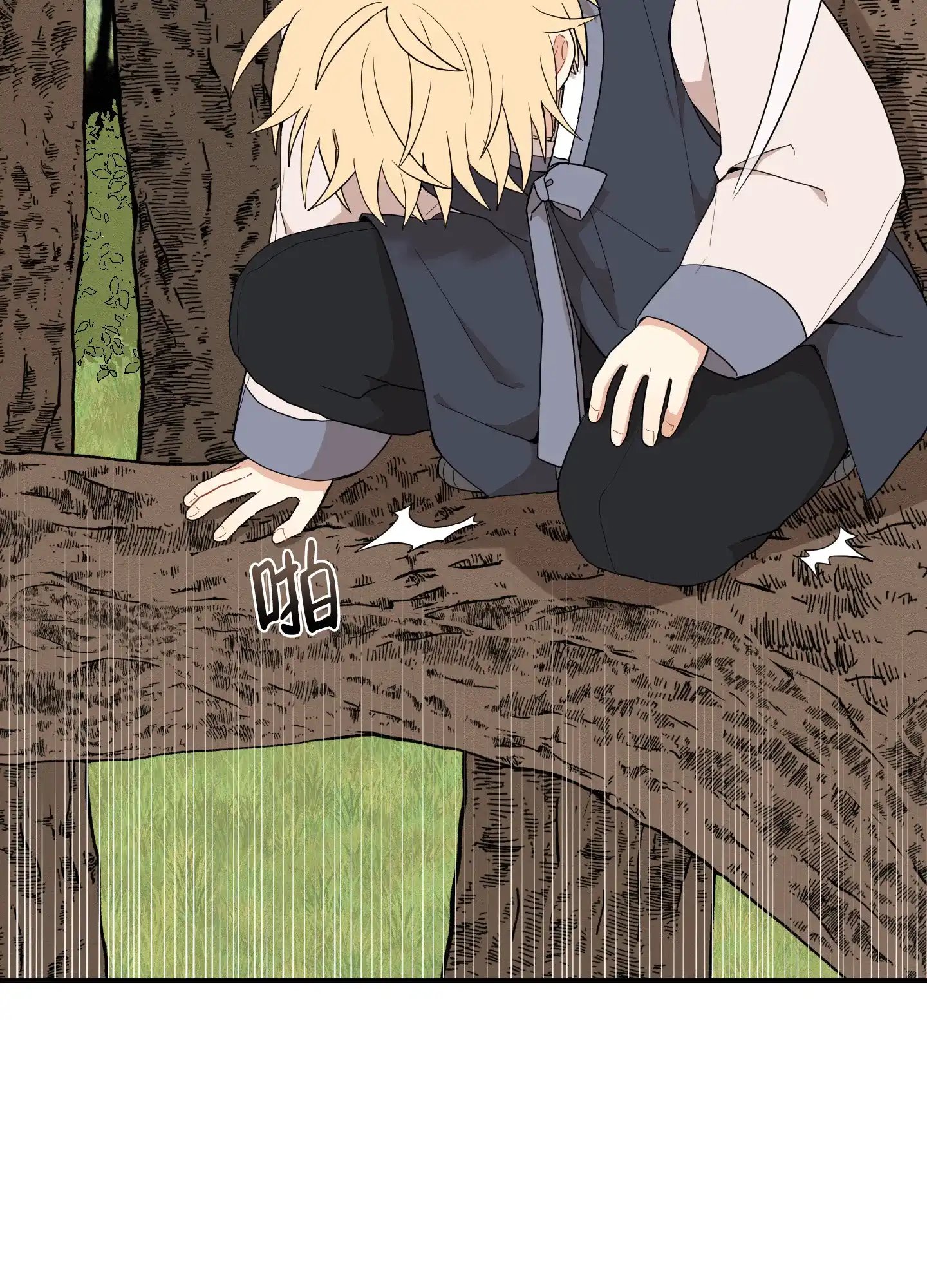 《铺满金钟花的路》第58话 第27页