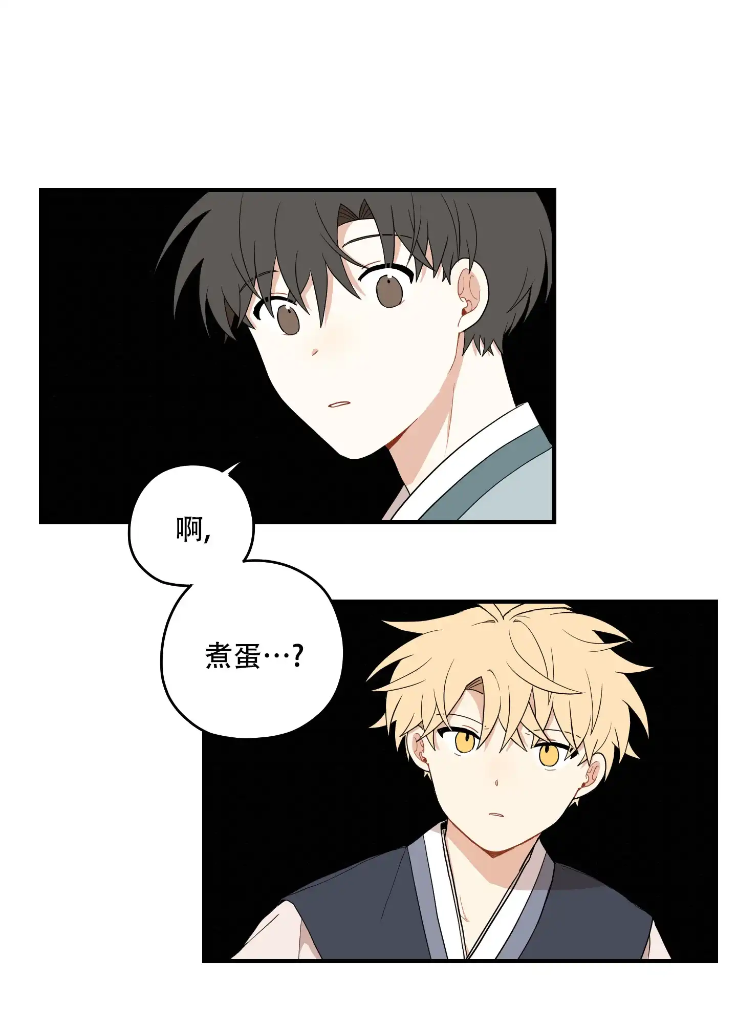 《铺满金钟花的路》第58话 第17页