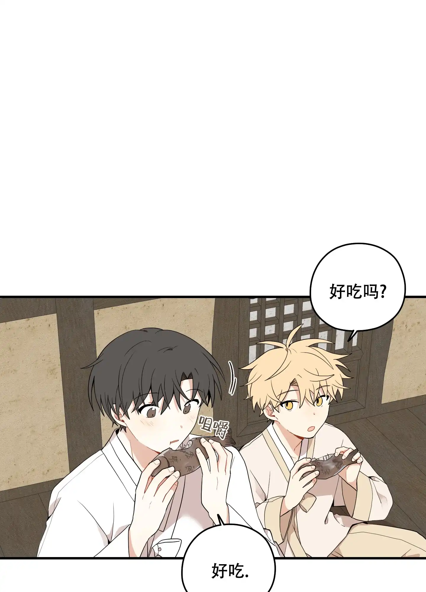《铺满金钟花的路》第58话 第10页