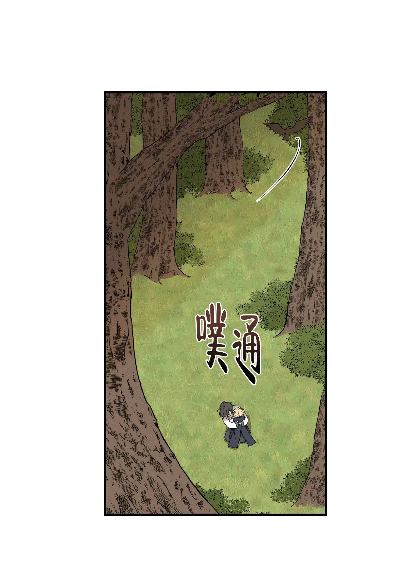 《铺满金钟花的路》第59话 第7页