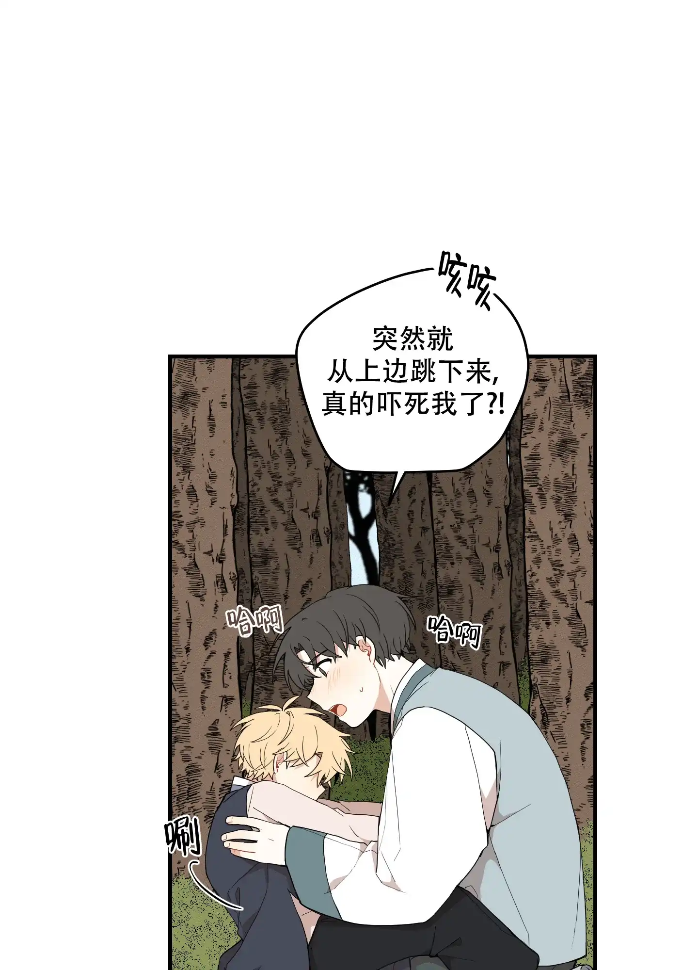 《铺满金钟花的路》第59话 第9页