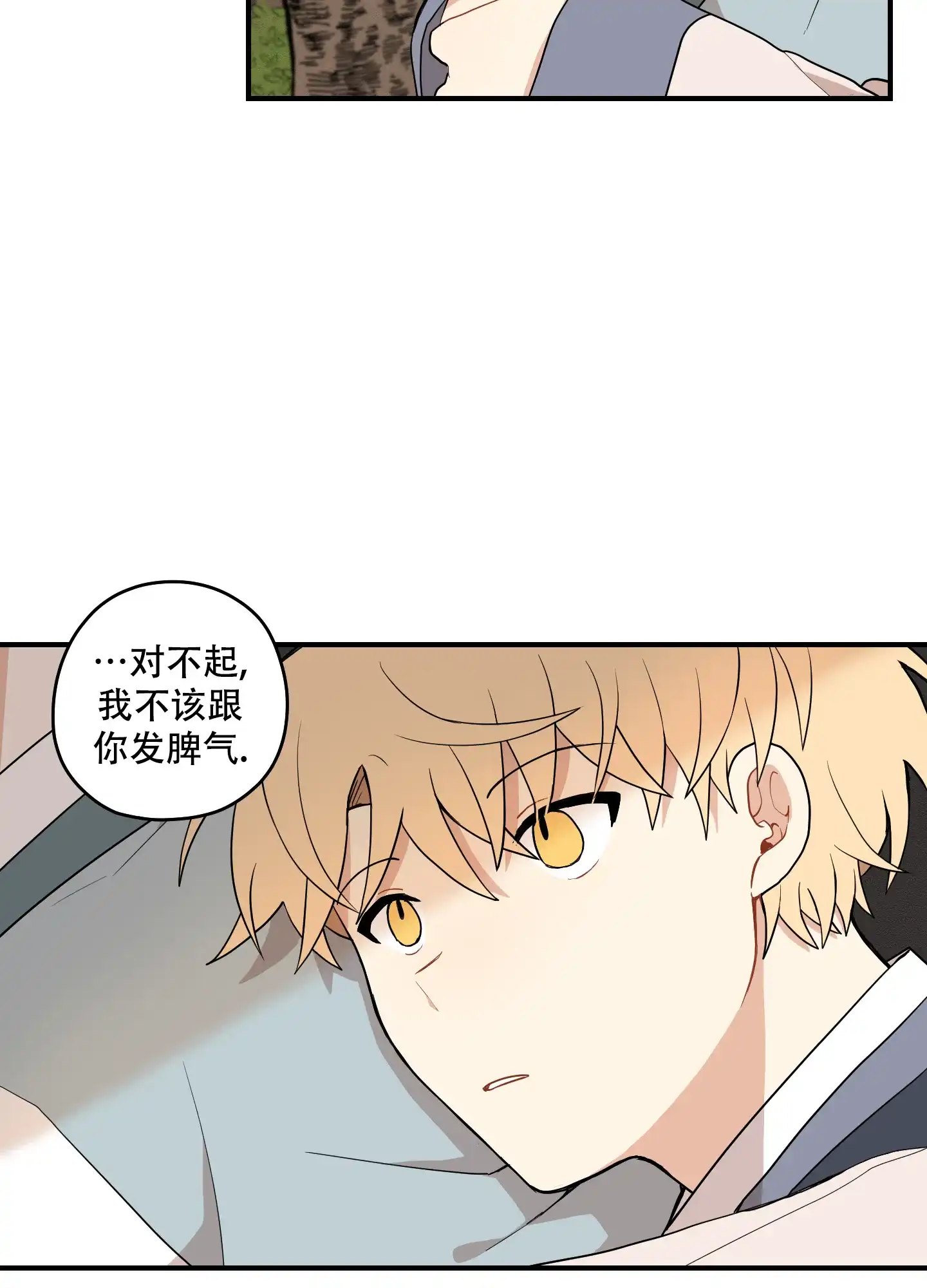 《铺满金钟花的路》第59话 第24页