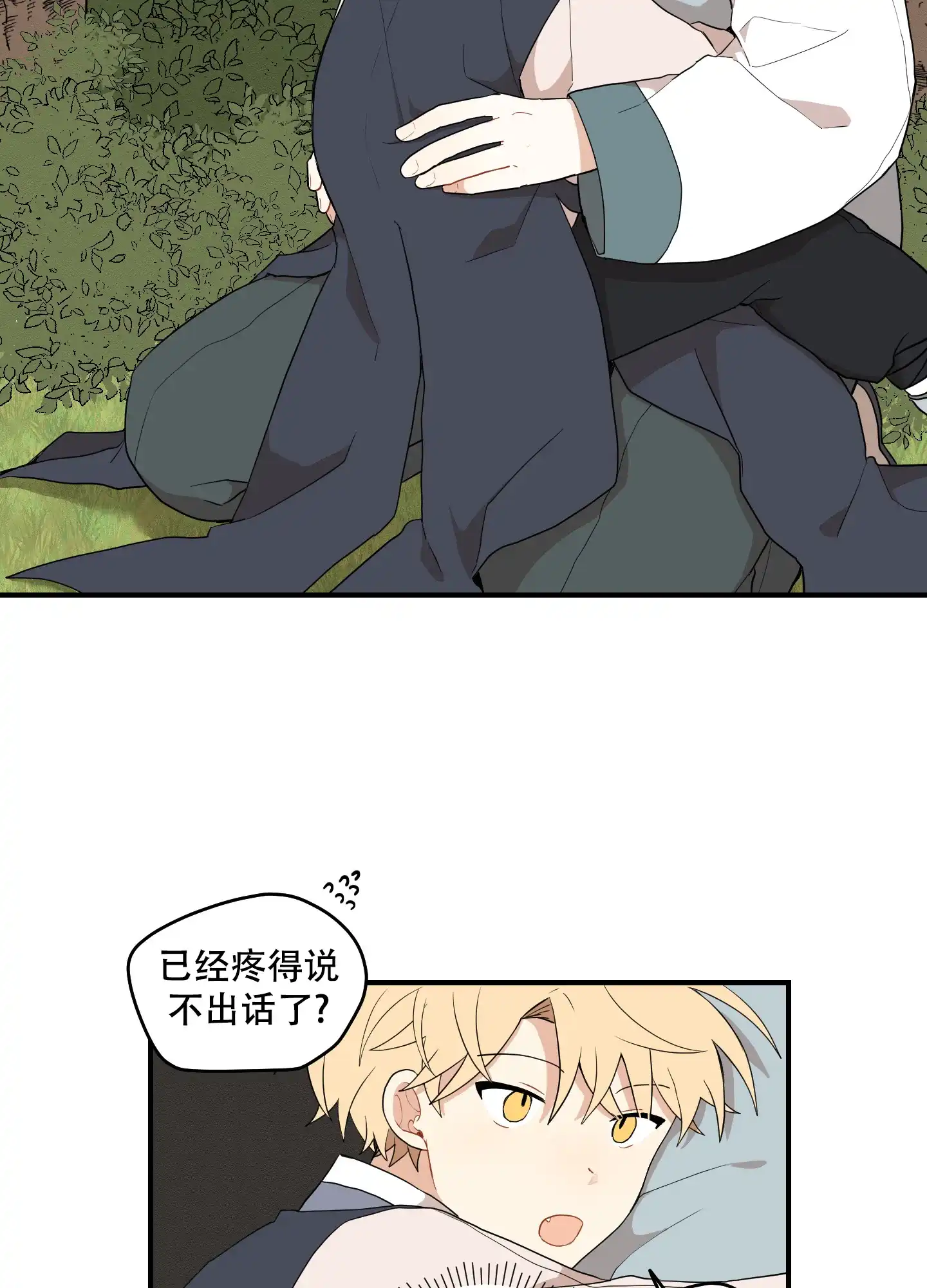 《铺满金钟花的路》第59话 第13页