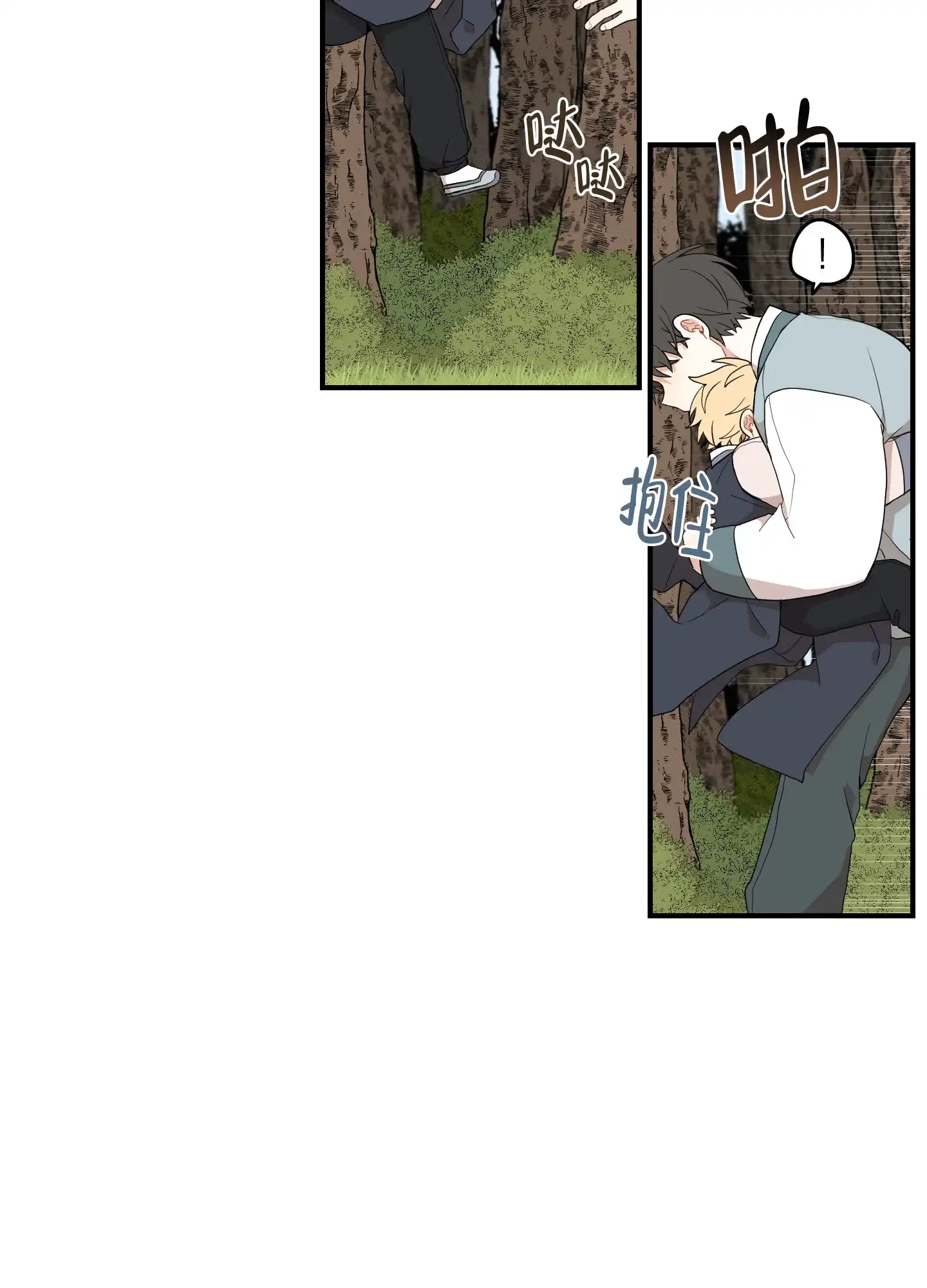《铺满金钟花的路》第59话 第5页