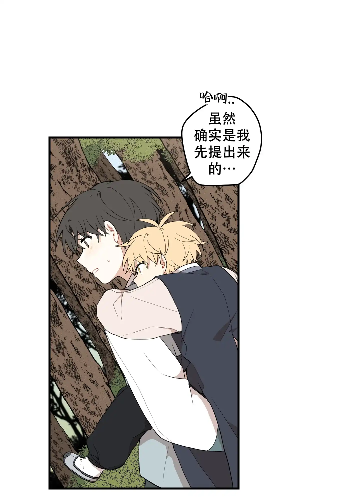 《铺满金钟花的路》第59话 第19页