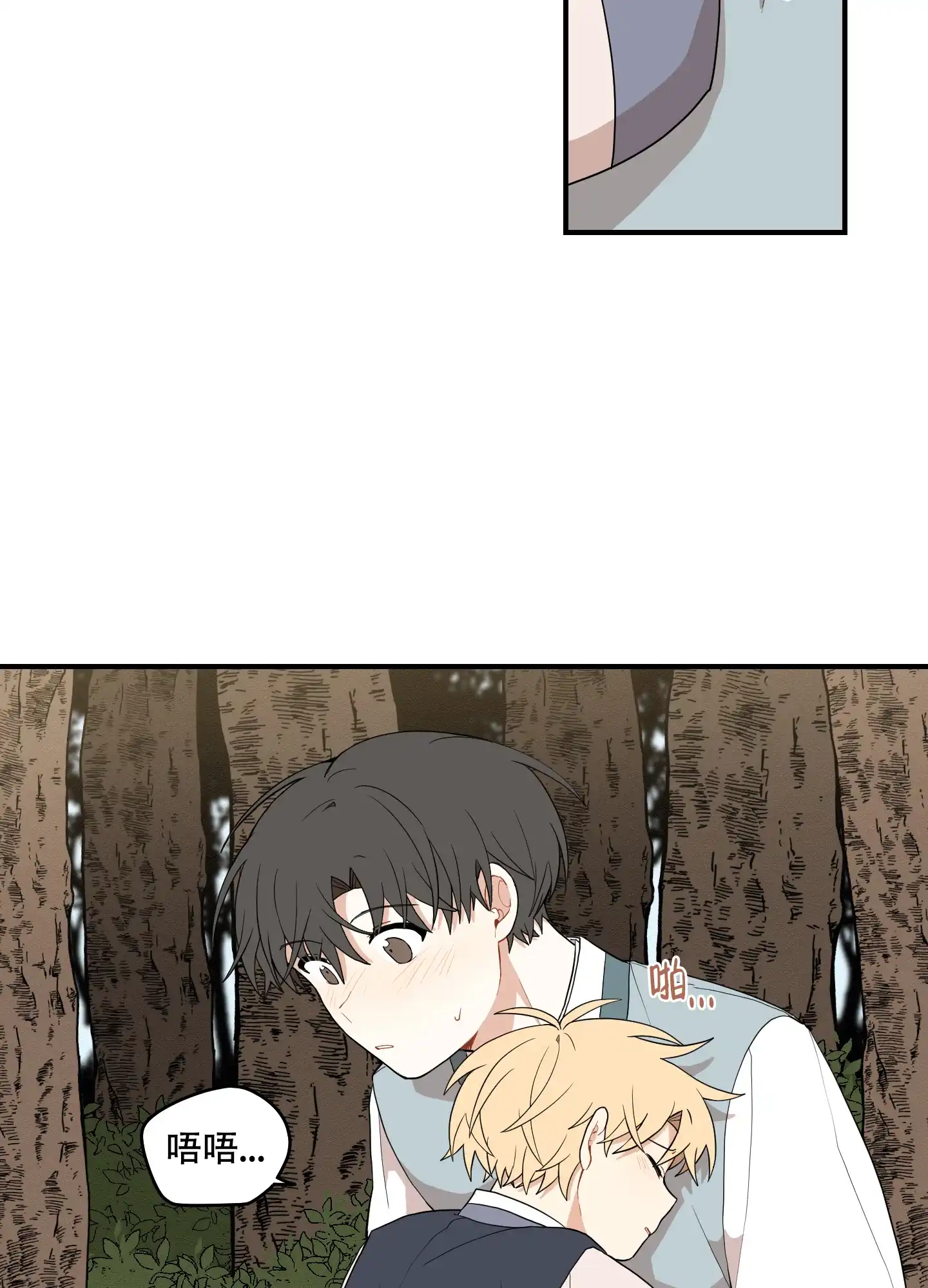 《铺满金钟花的路》第59话 第12页