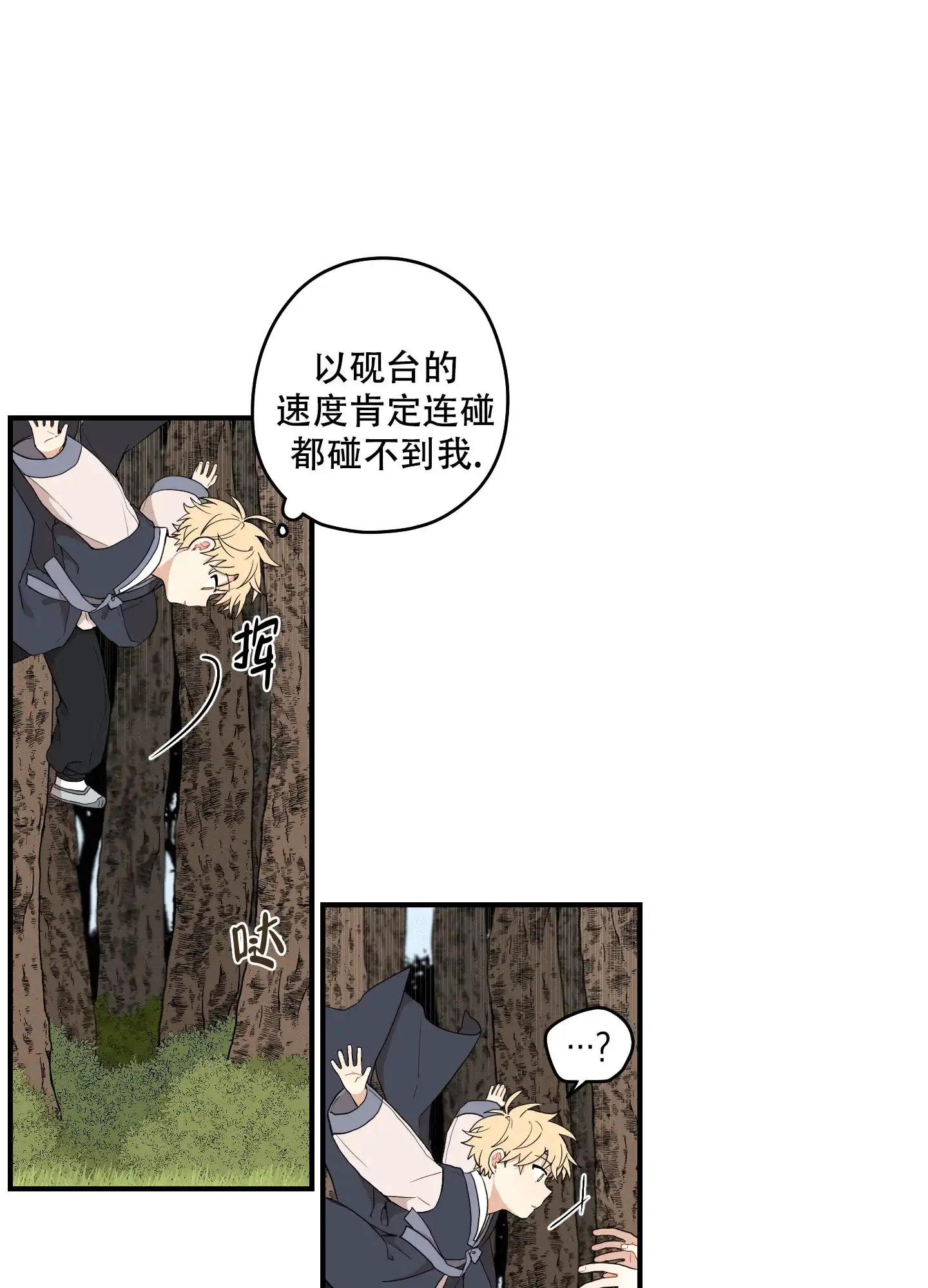 《铺满金钟花的路》第59话 第4页