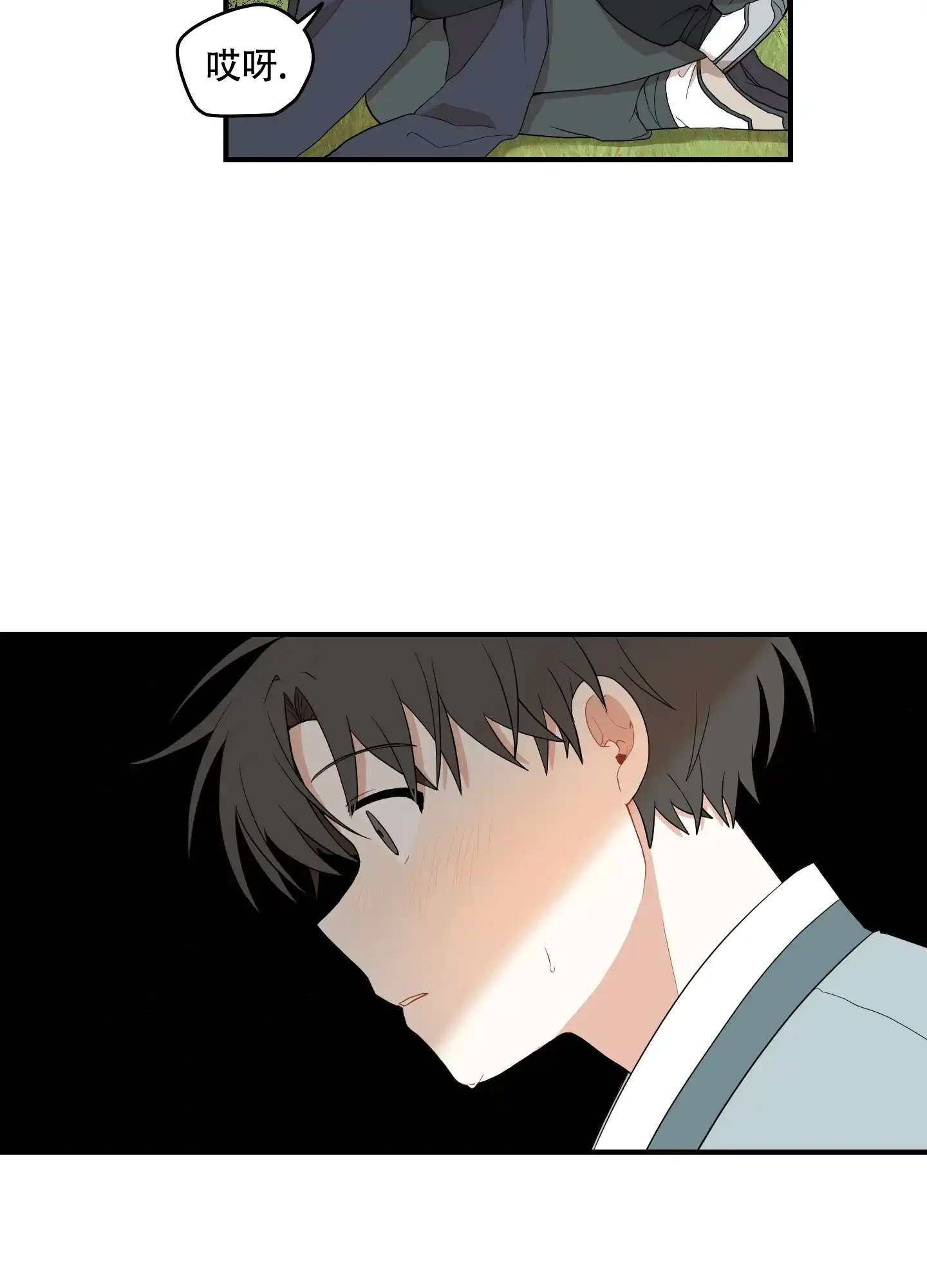 《铺满金钟花的路》第59话 第10页