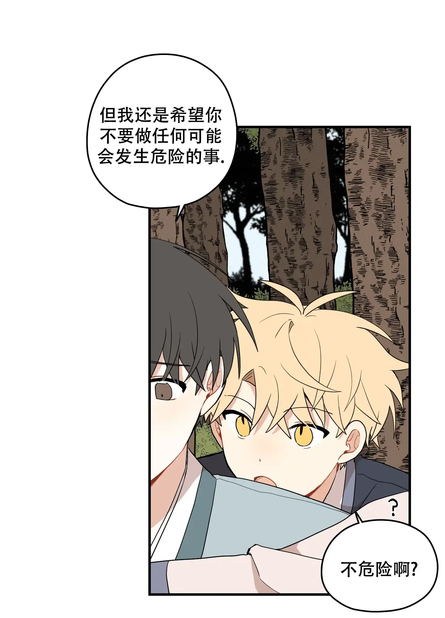 《铺满金钟花的路》第59话 第20页