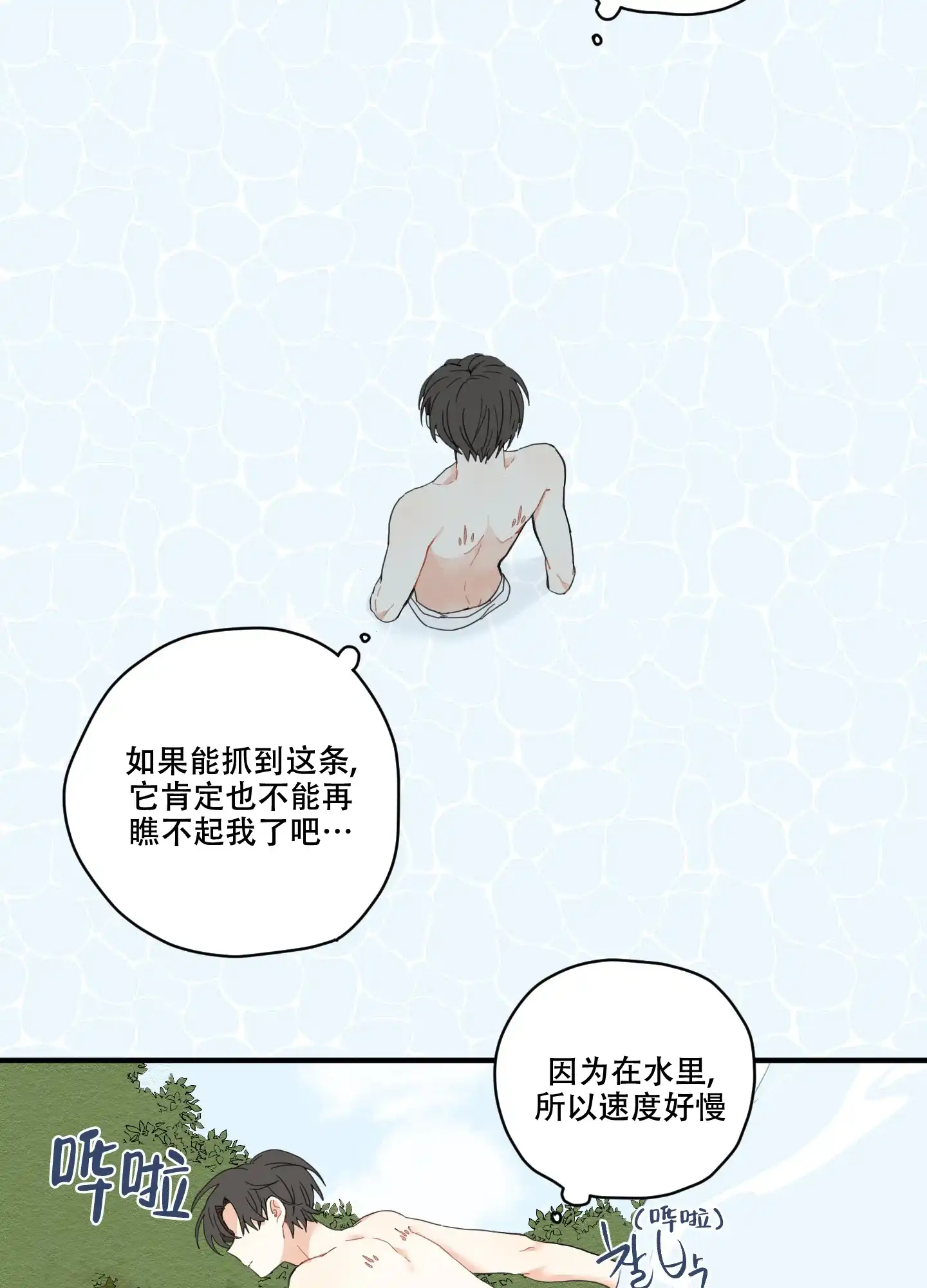 《铺满金钟花的路》第6话 第17页