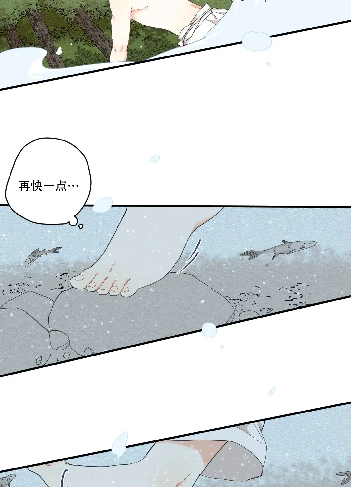 《铺满金钟花的路》第6话 第18页