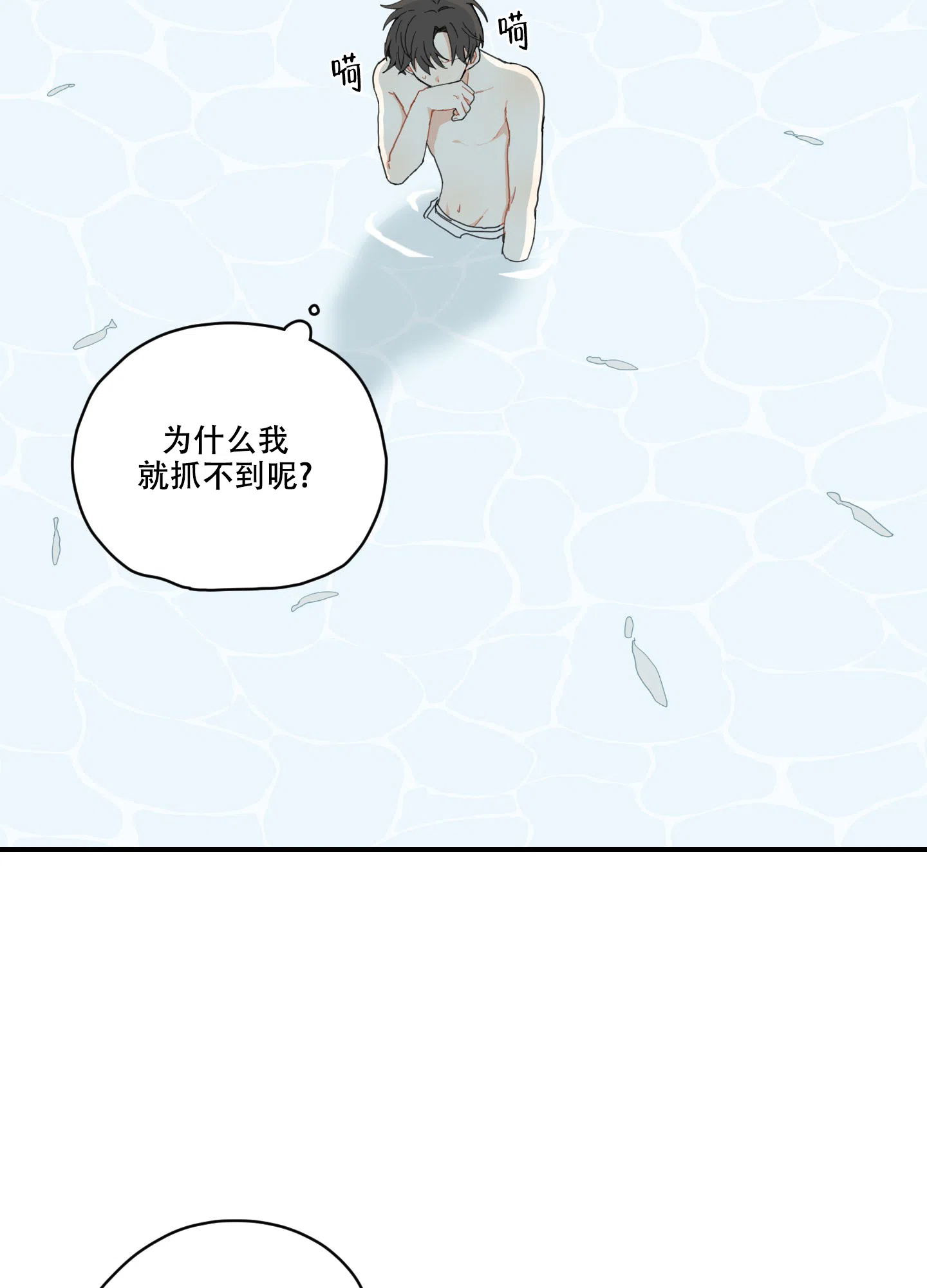 《铺满金钟花的路》第6话 第14页
