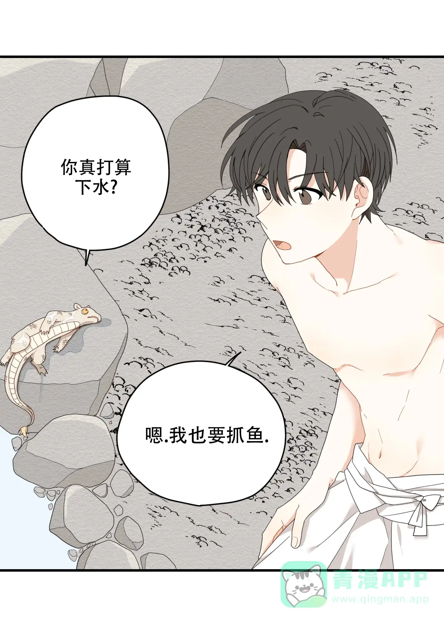 《铺满金钟花的路》第6话 第11页